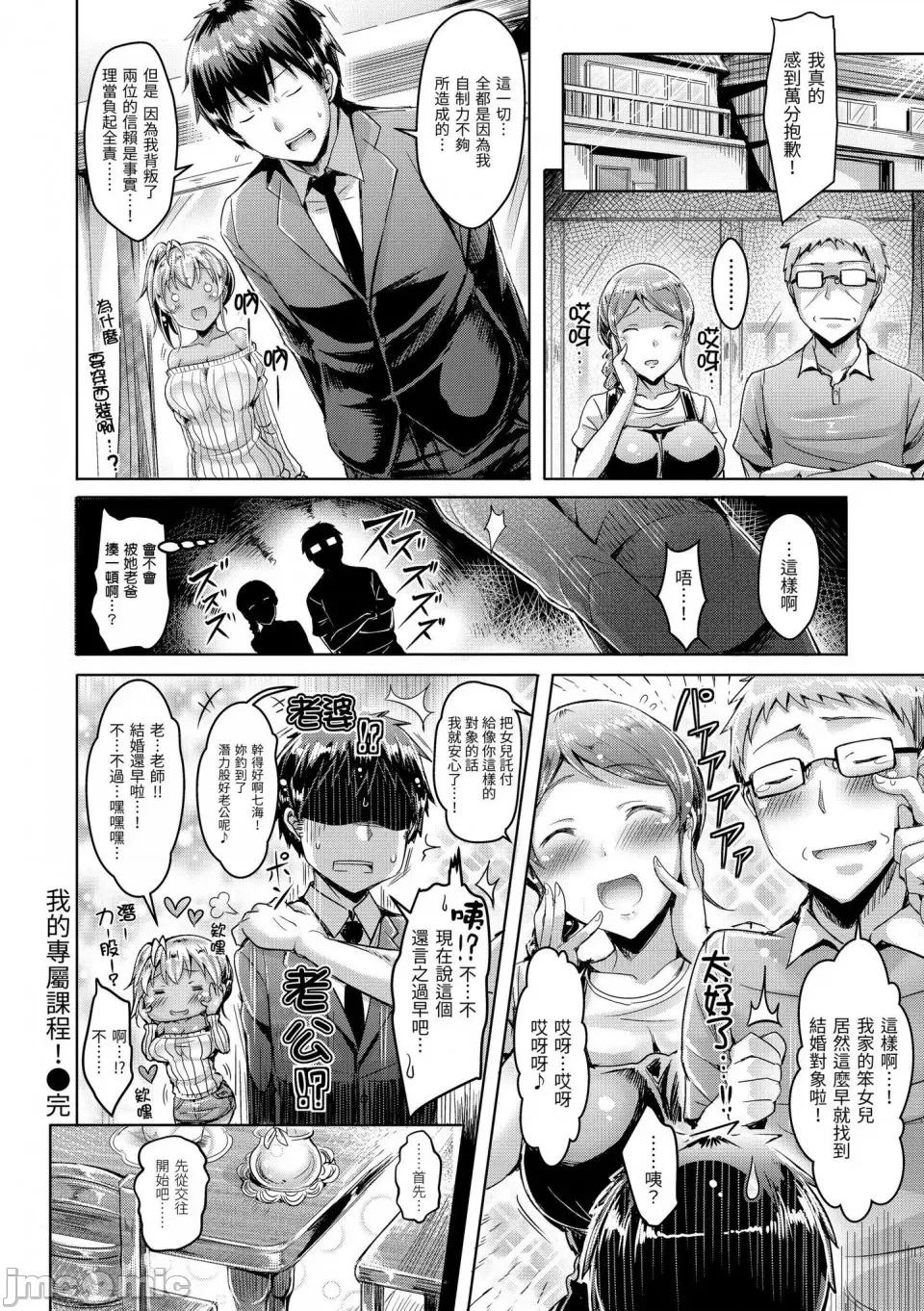 恋染まーきんぐ [澳本悠太/オクモト悠太] 恋染まーきんぐ [中国翻译] [d_art] [DL版] 第152页