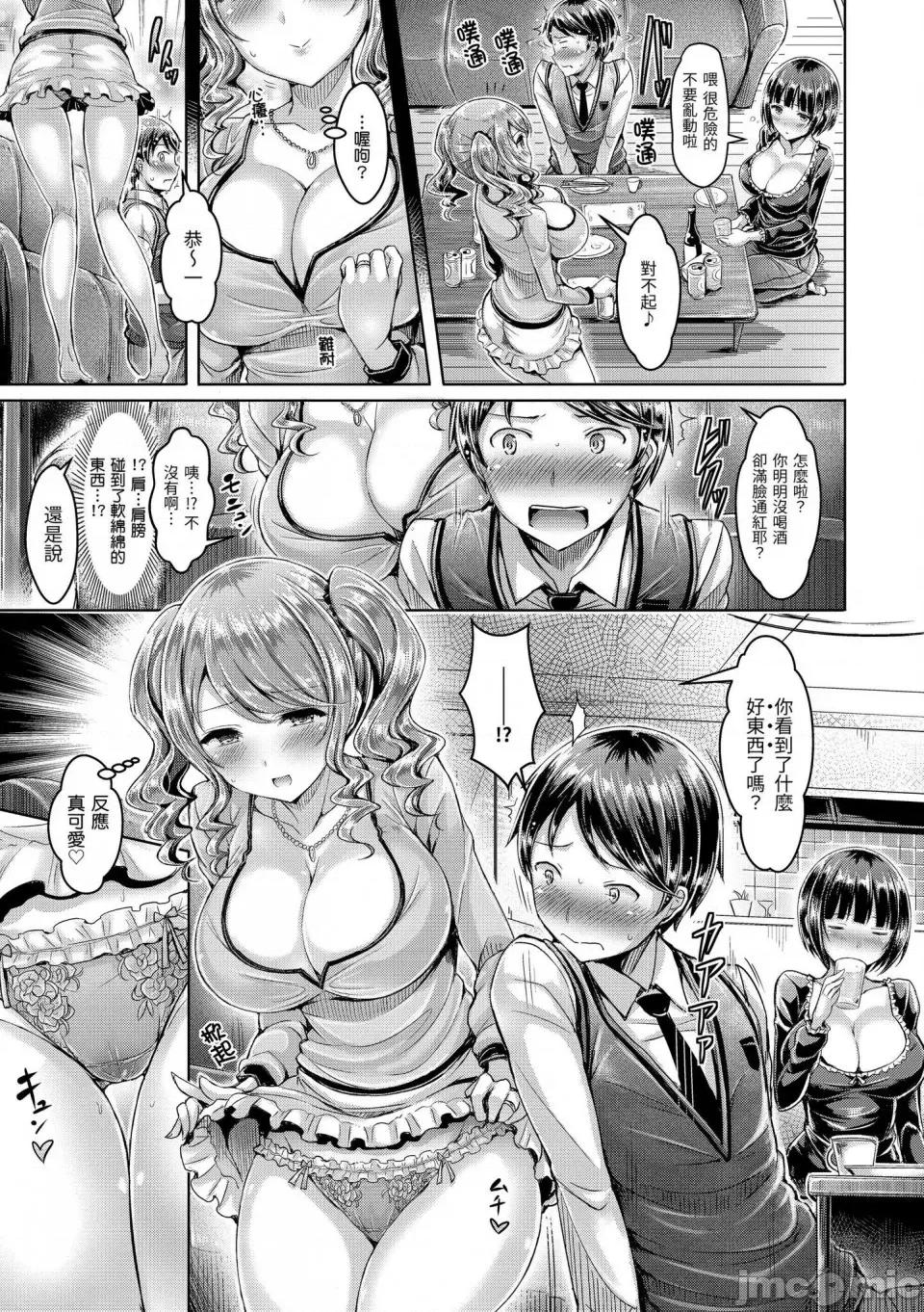 恋染まーきんぐ [澳本悠太/オクモト悠太] 恋染まーきんぐ [中国翻译] [d_art] [DL版] 第175页