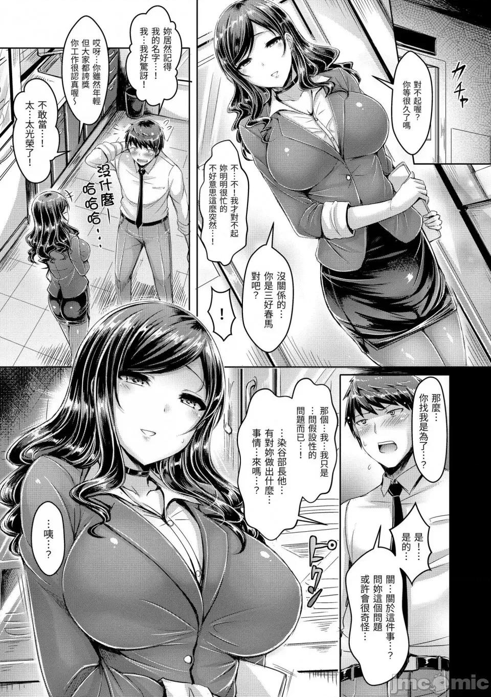 恋染まーきんぐ [澳本悠太/オクモト悠太] 恋染まーきんぐ [中国翻译] [d_art] [DL版] 第193页