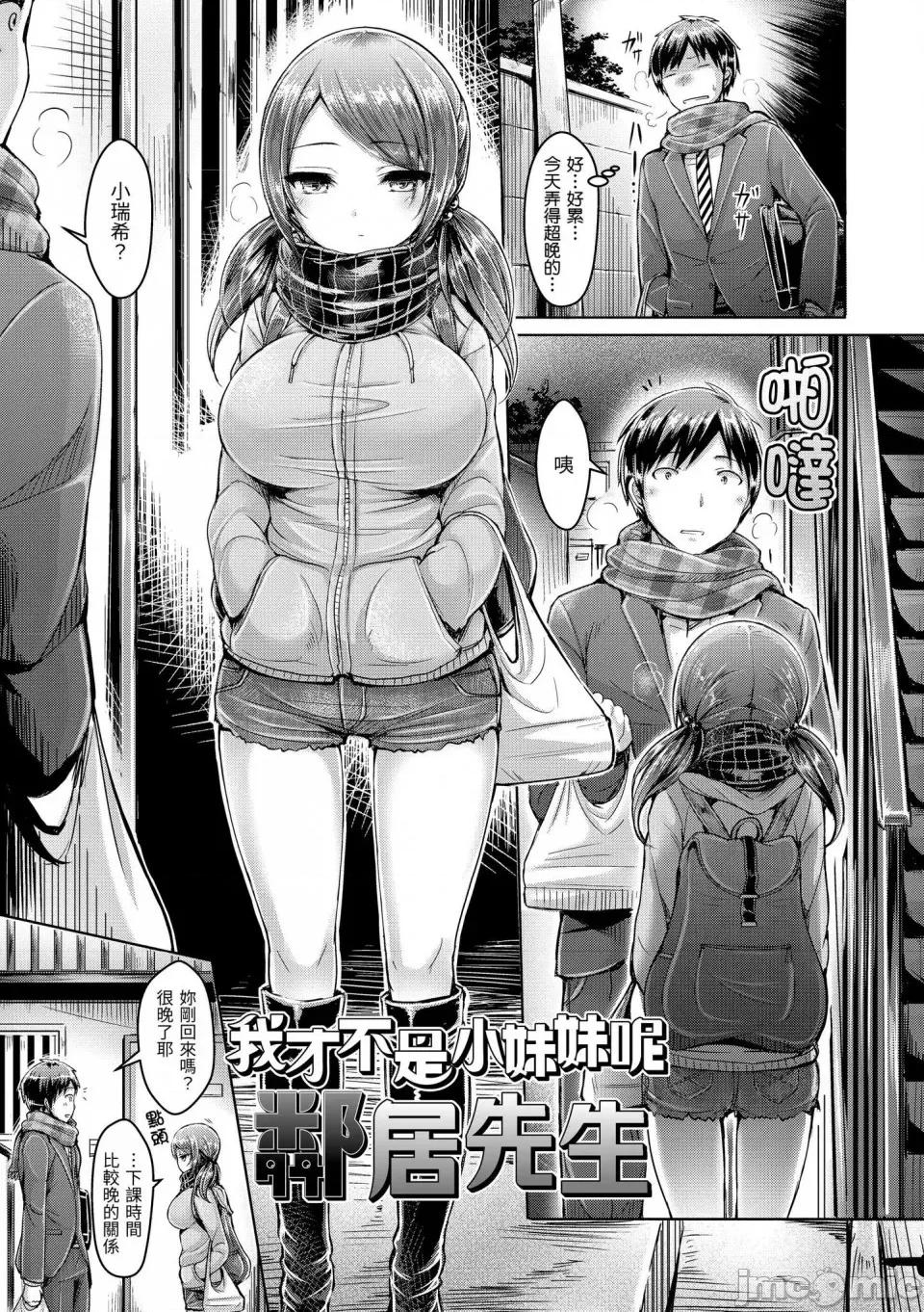 恋染まーきんぐ [澳本悠太/オクモト悠太] 恋染まーきんぐ [中国翻译] [d_art] [DL版] 第207页