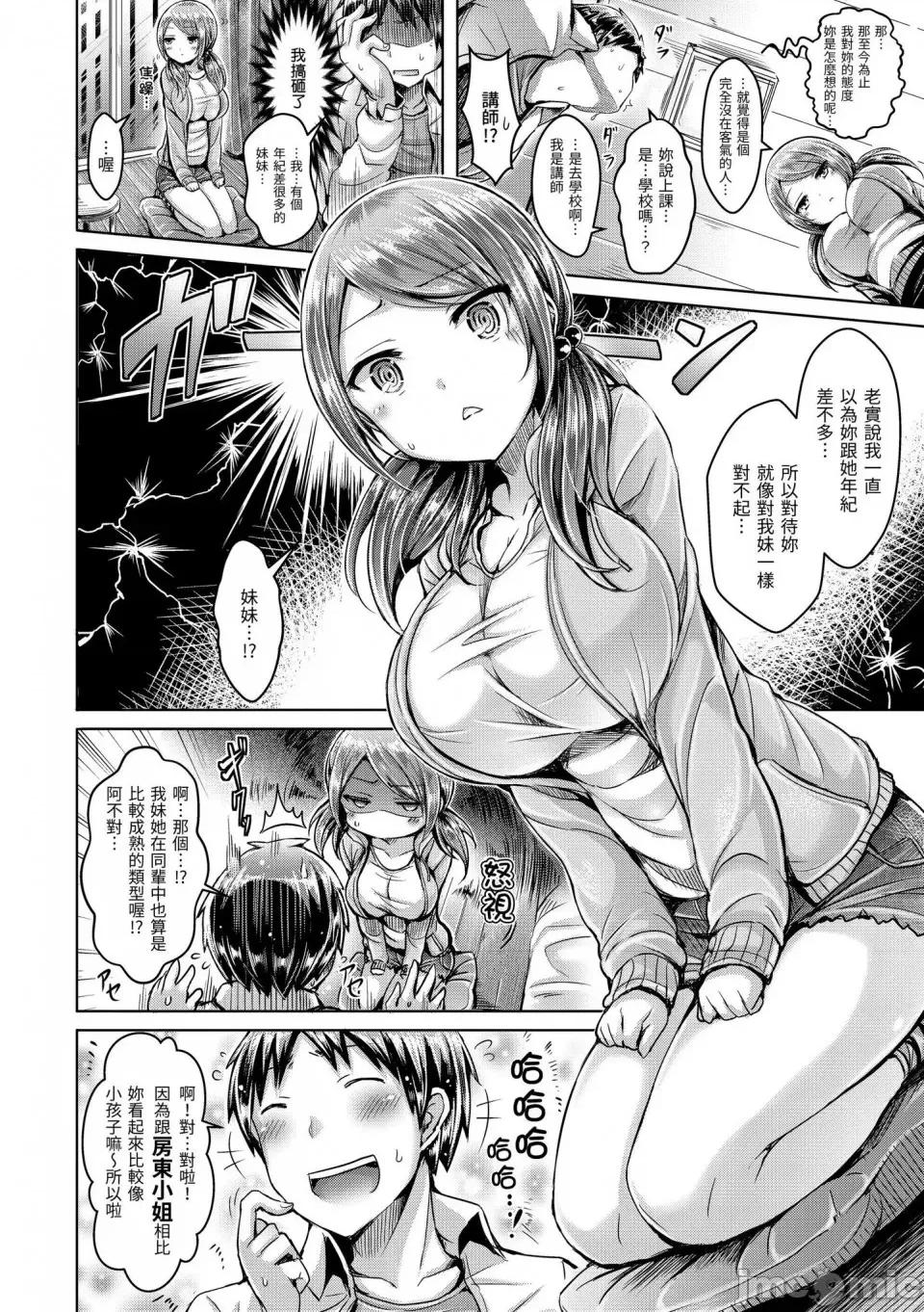 恋染まーきんぐ [澳本悠太/オクモト悠太] 恋染まーきんぐ [中国翻译] [d_art] [DL版] 第210页