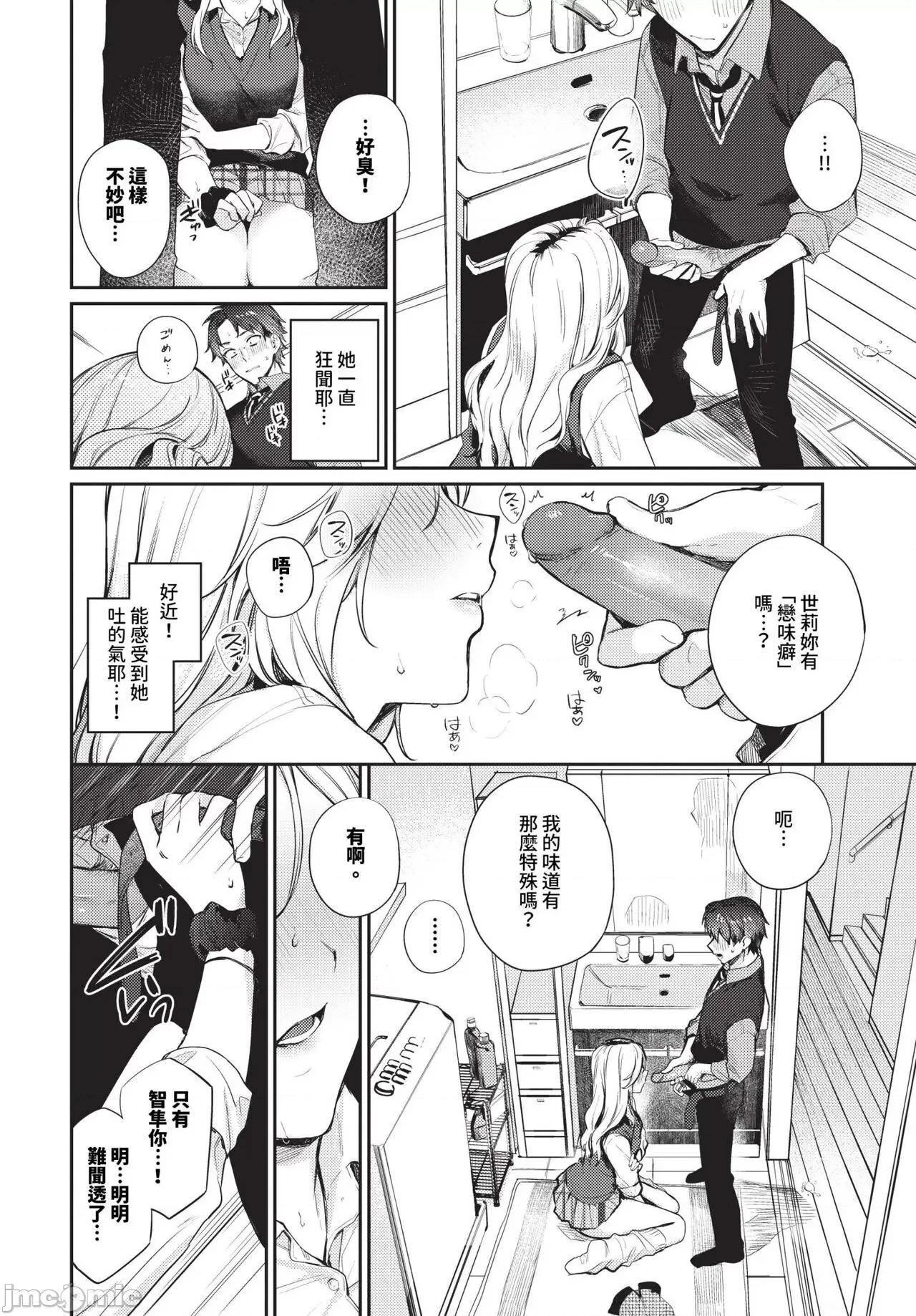 2024年6月号 COMIC BAVEL 2024年6月号 [中国翻译] [无修正] [DL版] 第29页
