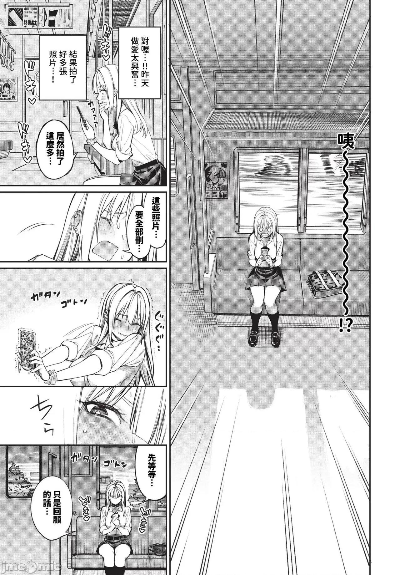 2024年6月号 COMIC BAVEL 2024年6月号 [中国翻译] [无修正] [DL版] 第96页