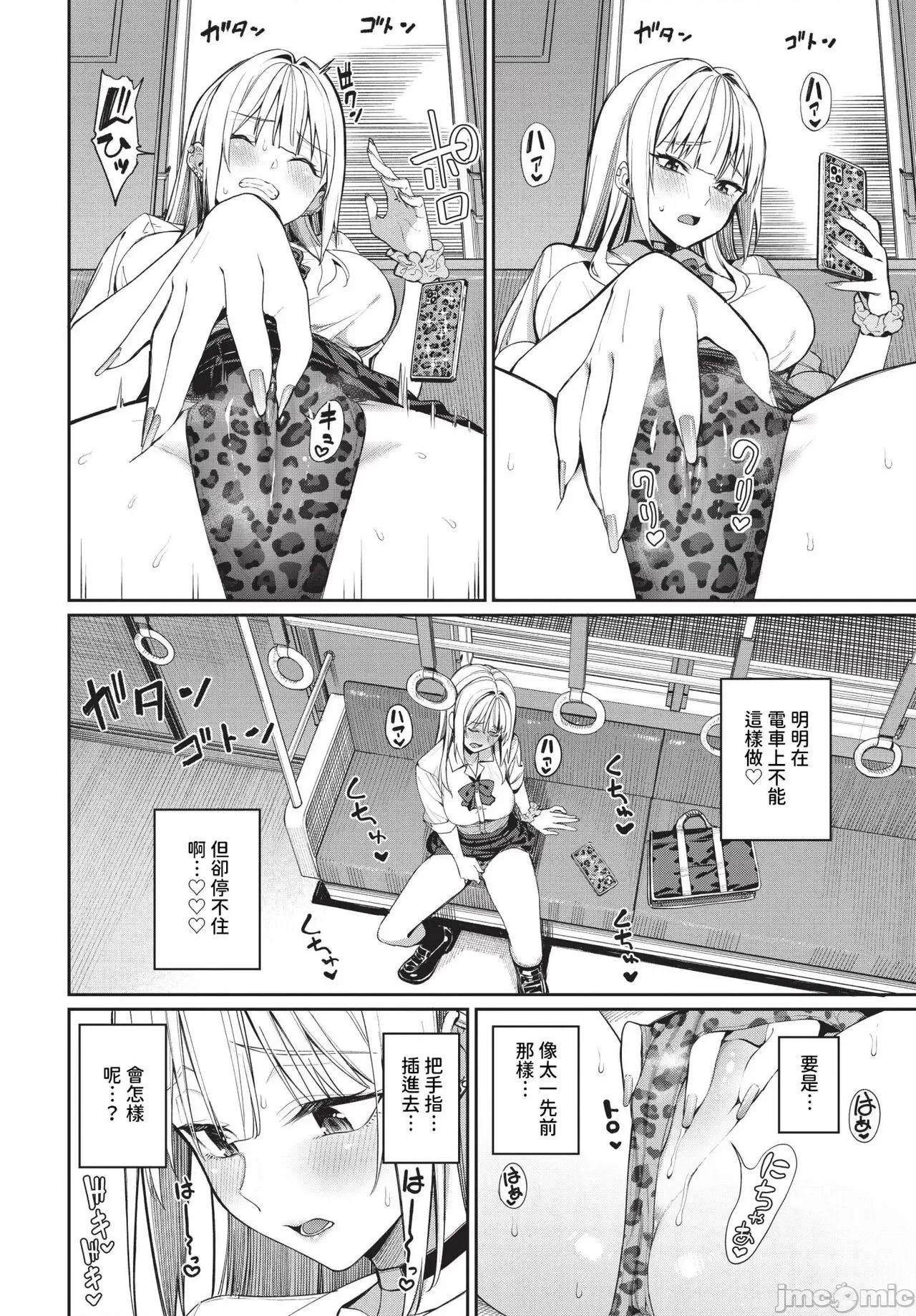2024年6月号 COMIC BAVEL 2024年6月号 [中国翻译] [无修正] [DL版] 第99页