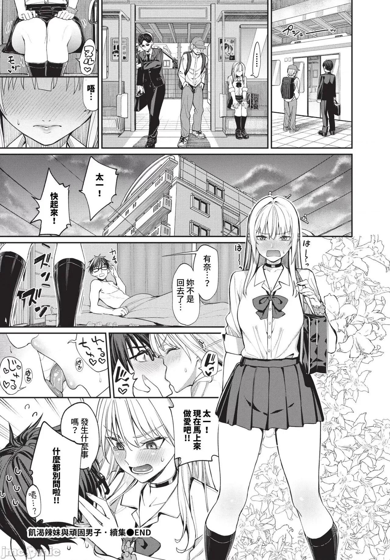 2024年6月号 COMIC BAVEL 2024年6月号 [中国翻译] [无修正] [DL版] 第103页