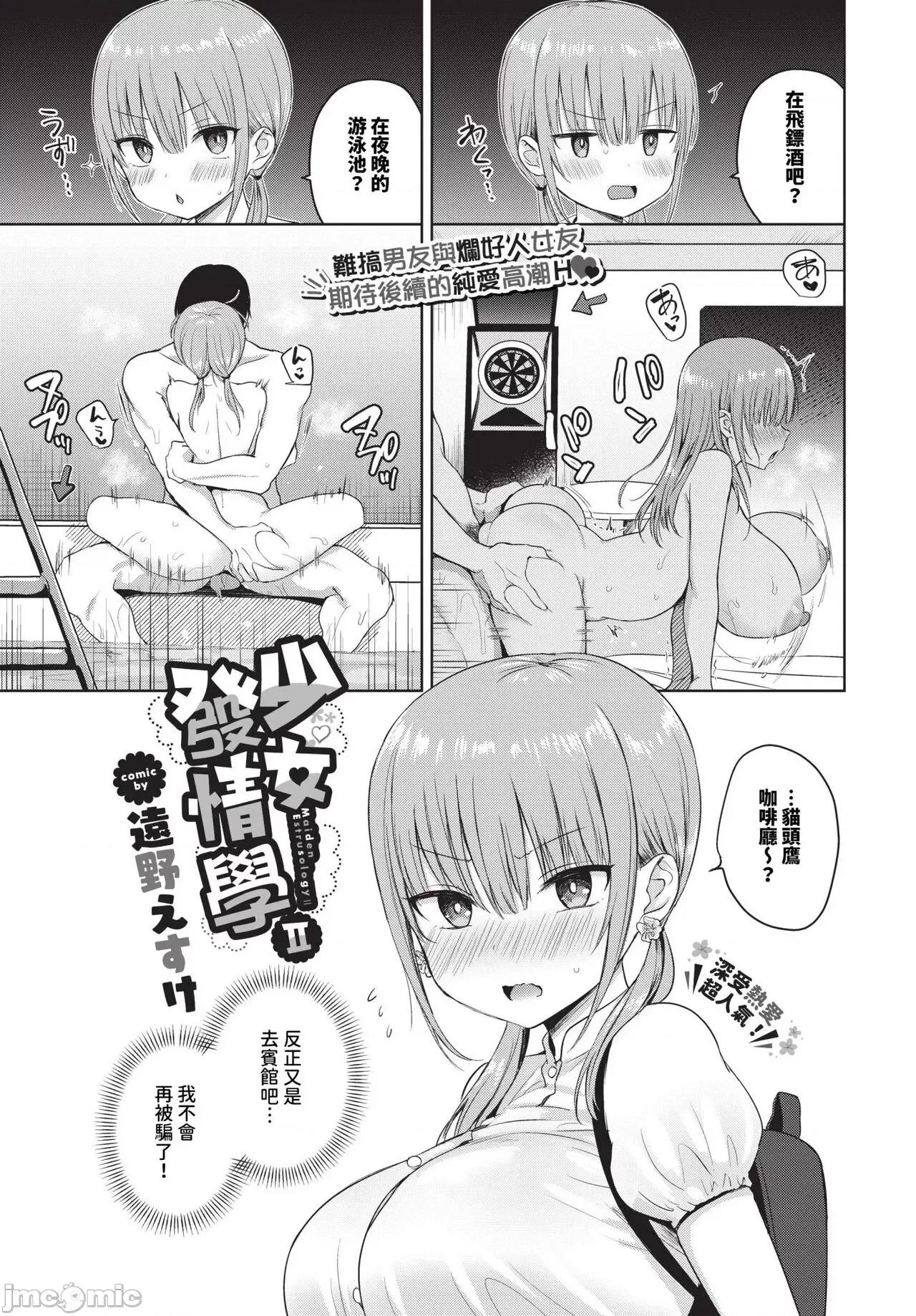 2024年6月号 COMIC BAVEL 2024年6月号 [中国翻译] [无修正] [DL版] 第128页
