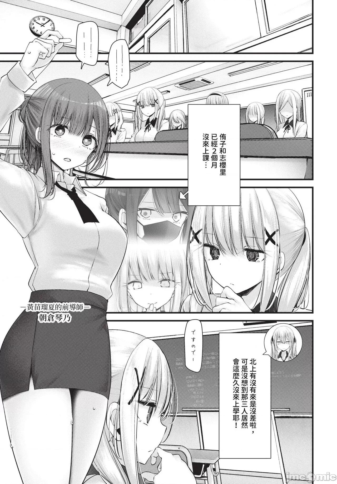 2024年6月号 COMIC BAVEL 2024年6月号 [中国翻译] [无修正] [DL版] 第164页