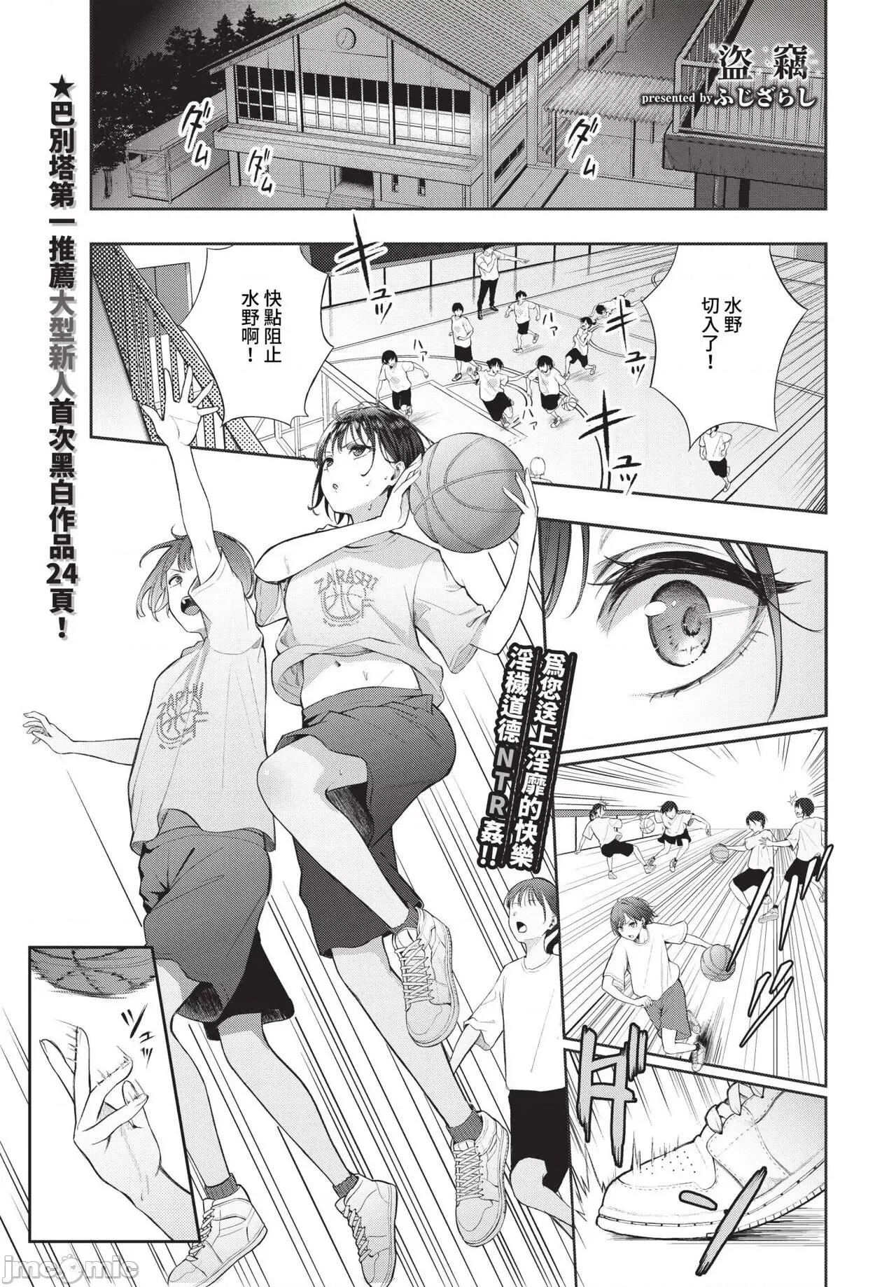2024年6月号 COMIC BAVEL 2024年6月号 [中国翻译] [无修正] [DL版] 第192页