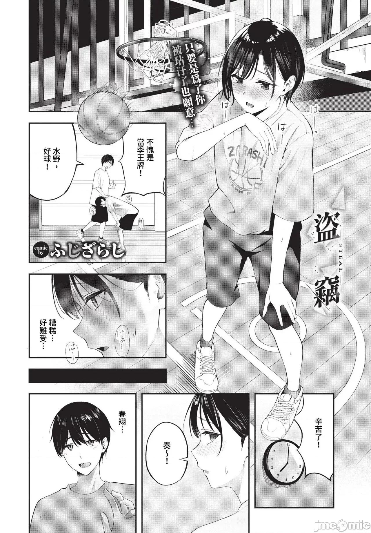 2024年6月号 COMIC BAVEL 2024年6月号 [中国翻译] [无修正] [DL版] 第193页
