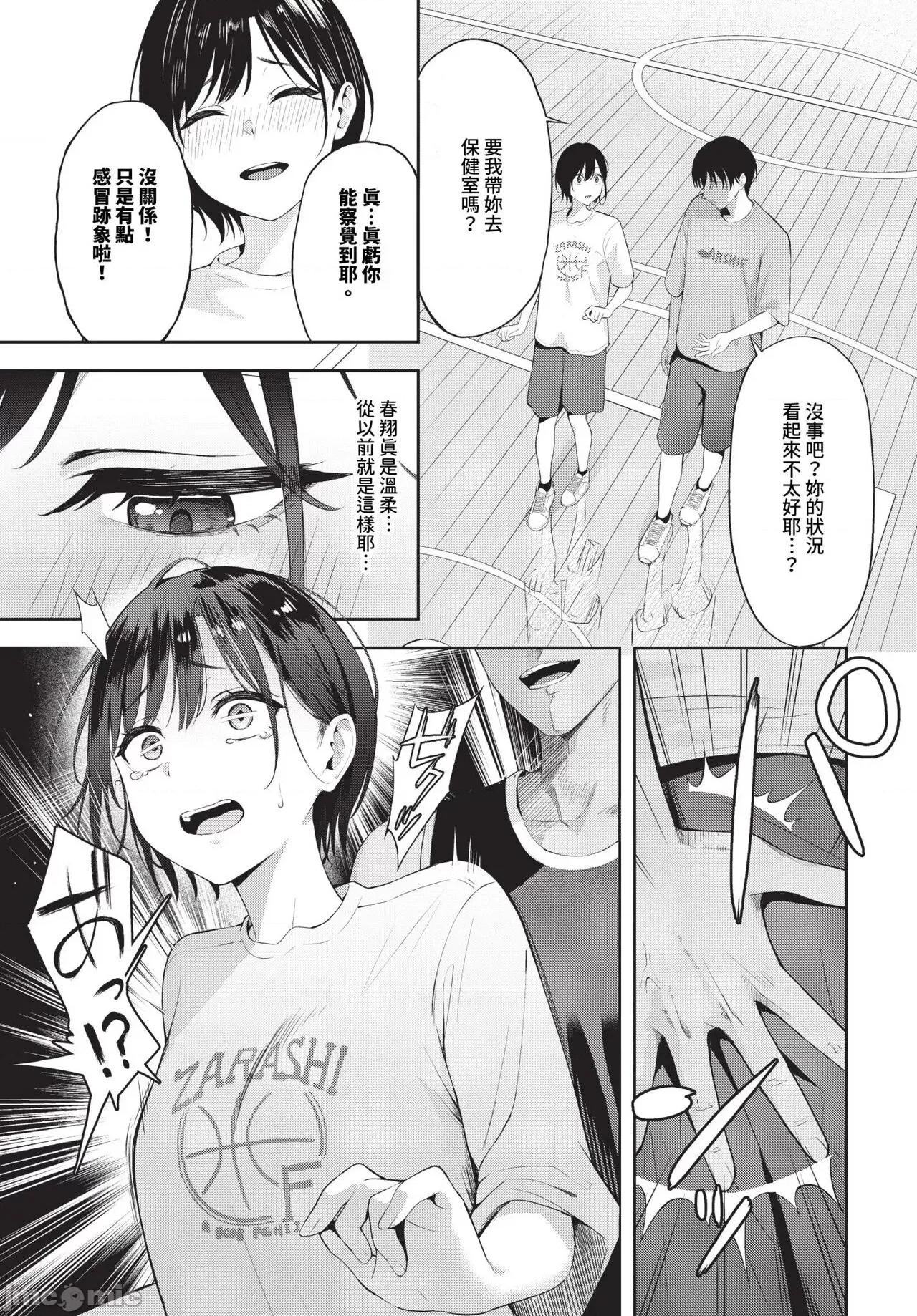 2024年6月号 COMIC BAVEL 2024年6月号 [中国翻译] [无修正] [DL版] 第194页