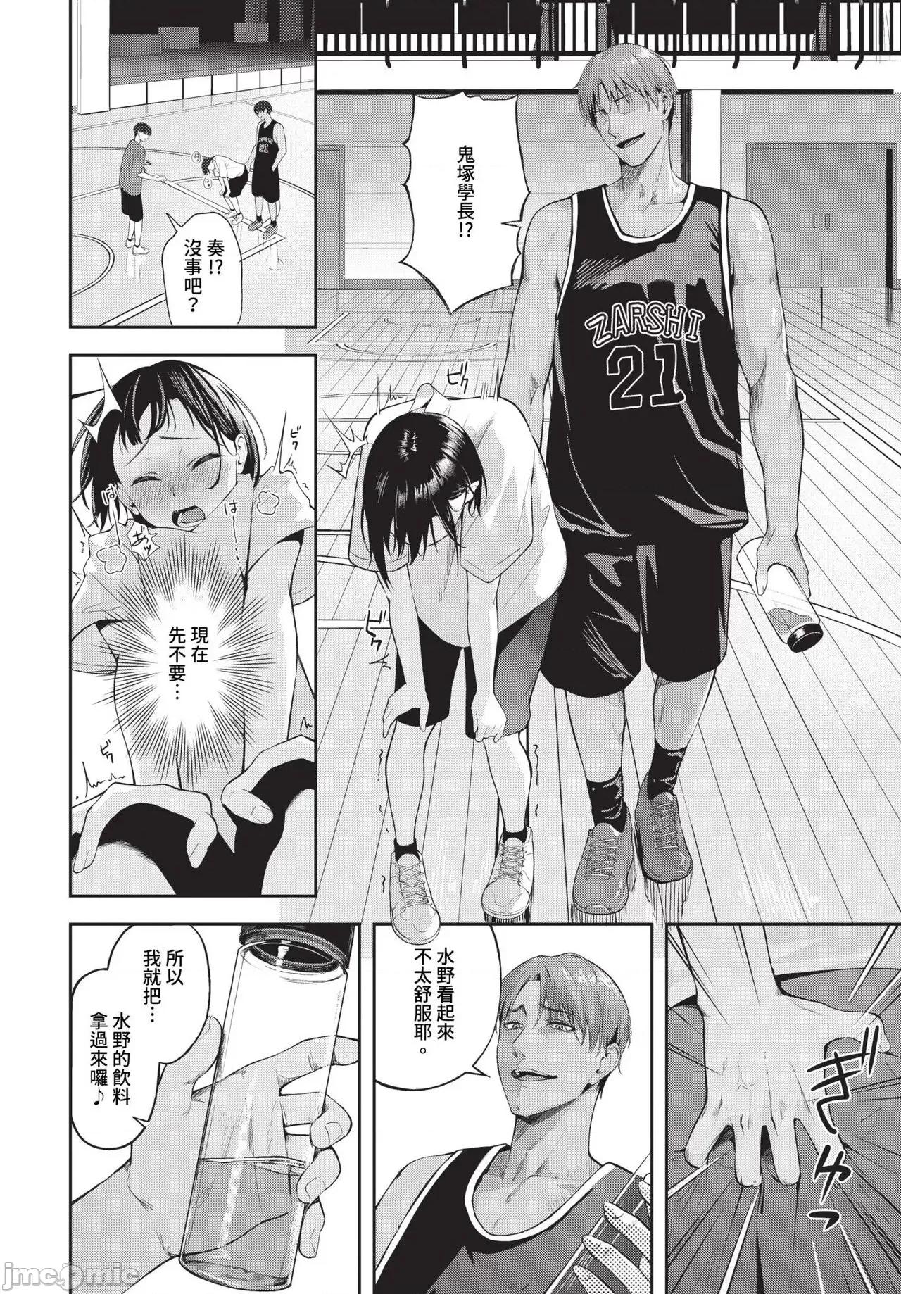 2024年6月号 COMIC BAVEL 2024年6月号 [中国翻译] [无修正] [DL版] 第195页