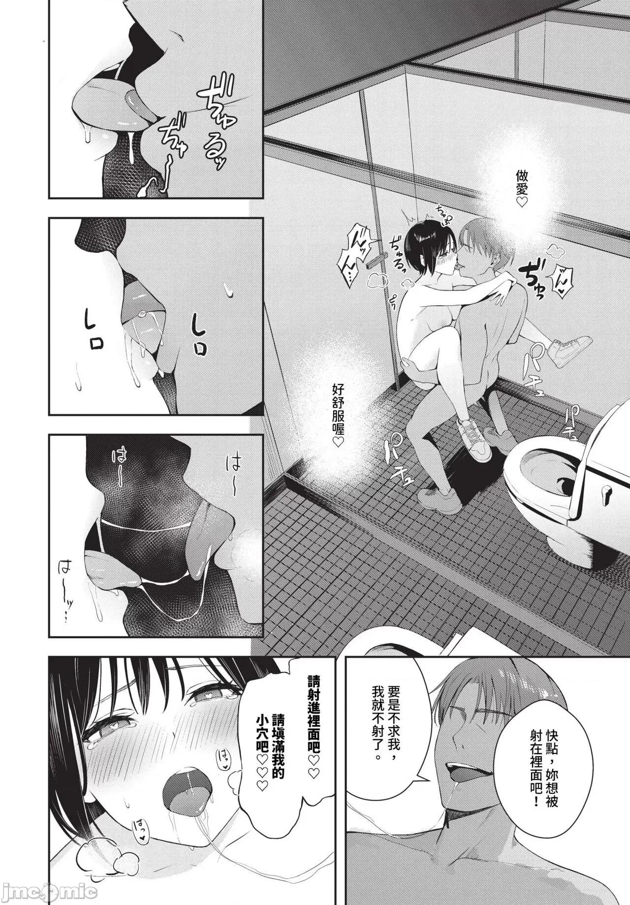 2024年6月号 COMIC BAVEL 2024年6月号 [中国翻译] [无修正] [DL版] 第211页