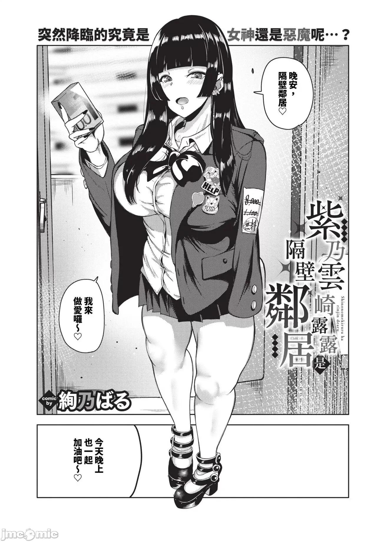 2024年6月号 COMIC BAVEL 2024年6月号 [中国翻译] [无修正] [DL版] 第216页
