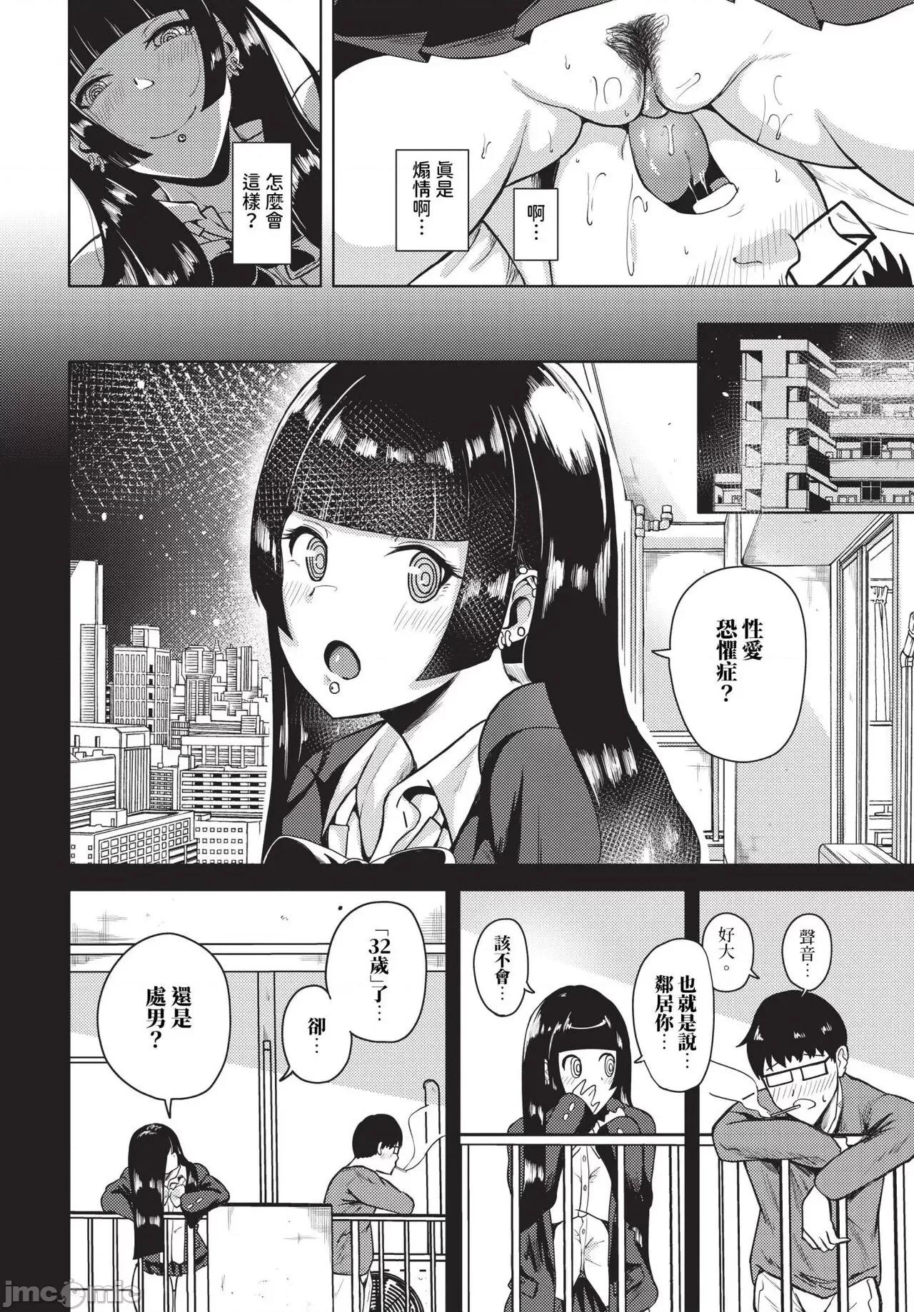 2024年6月号 COMIC BAVEL 2024年6月号 [中国翻译] [无修正] [DL版] 第219页
