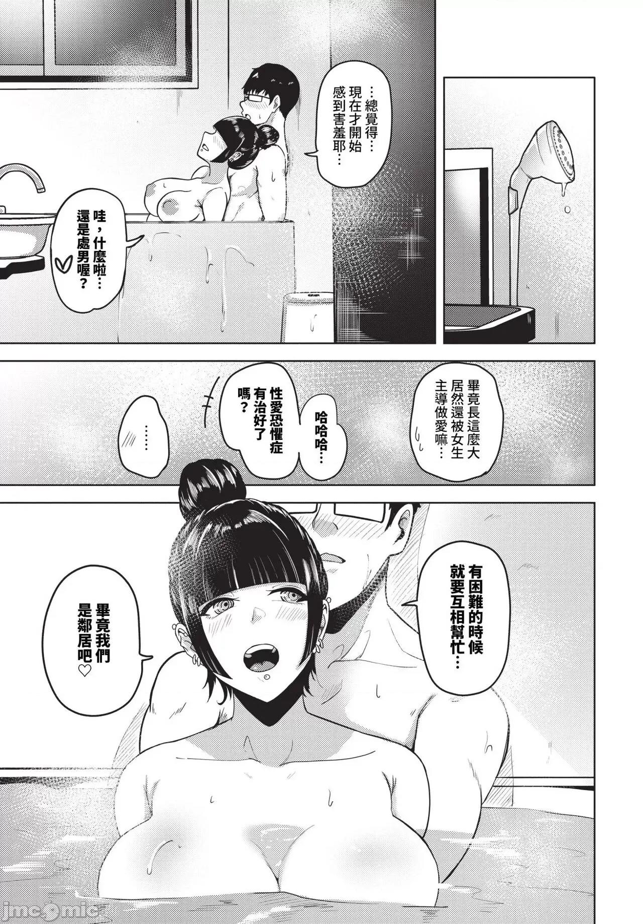 2024年6月号 COMIC BAVEL 2024年6月号 [中国翻译] [无修正] [DL版] 第236页