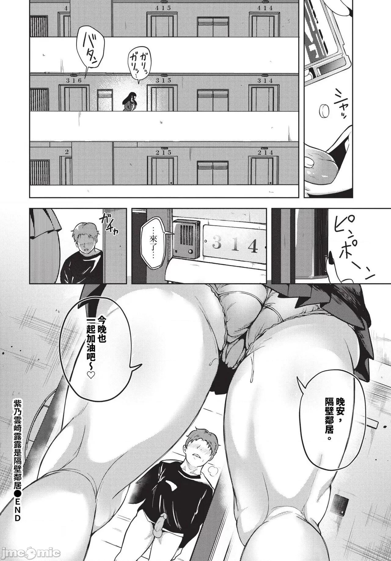 2024年6月号 COMIC BAVEL 2024年6月号 [中国翻译] [无修正] [DL版] 第237页