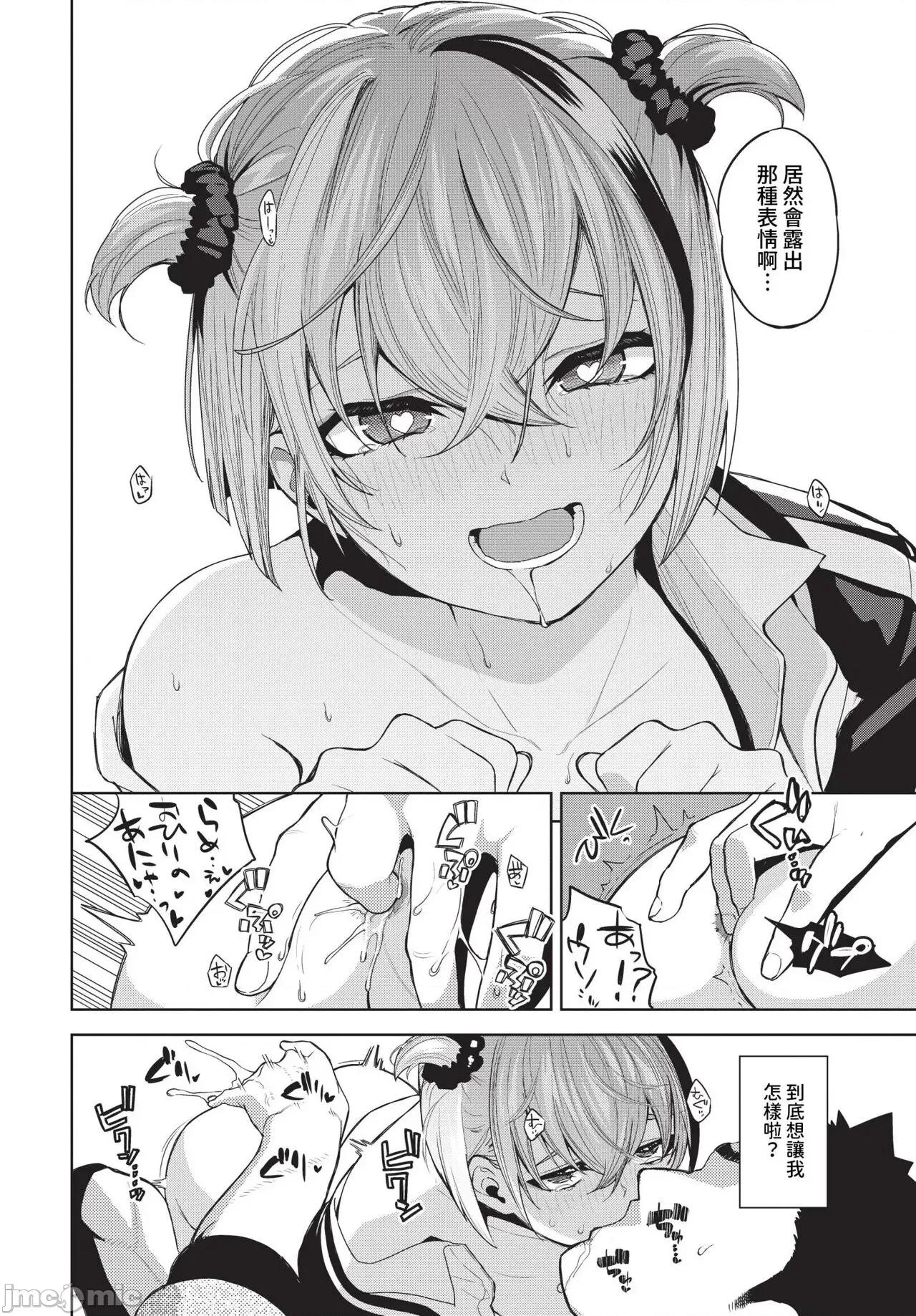 2024年6月号 COMIC BAVEL 2024年6月号 [中国翻译] [无修正] [DL版] 第253页