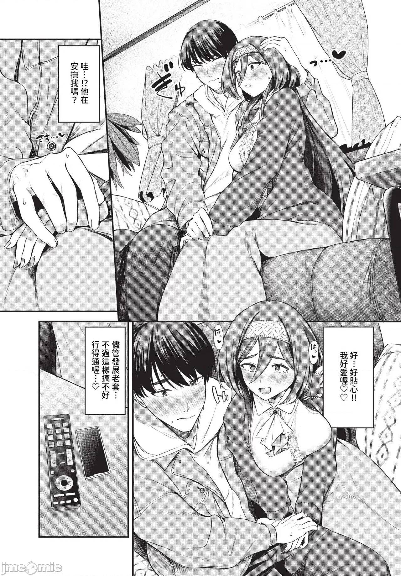 2024年6月号 COMIC BAVEL 2024年6月号 [中国翻译] [无修正] [DL版] 第260页