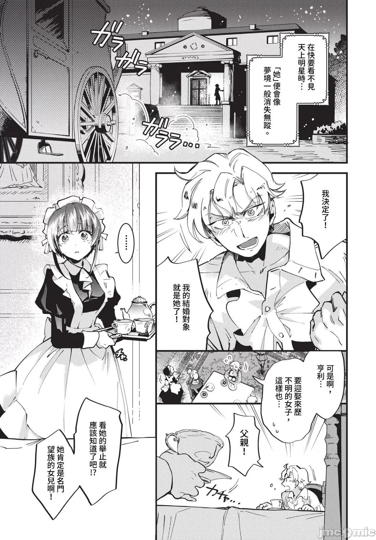 2024年6月号 COMIC BAVEL 2024年6月号 [中国翻译] [无修正] [DL版] 第280页