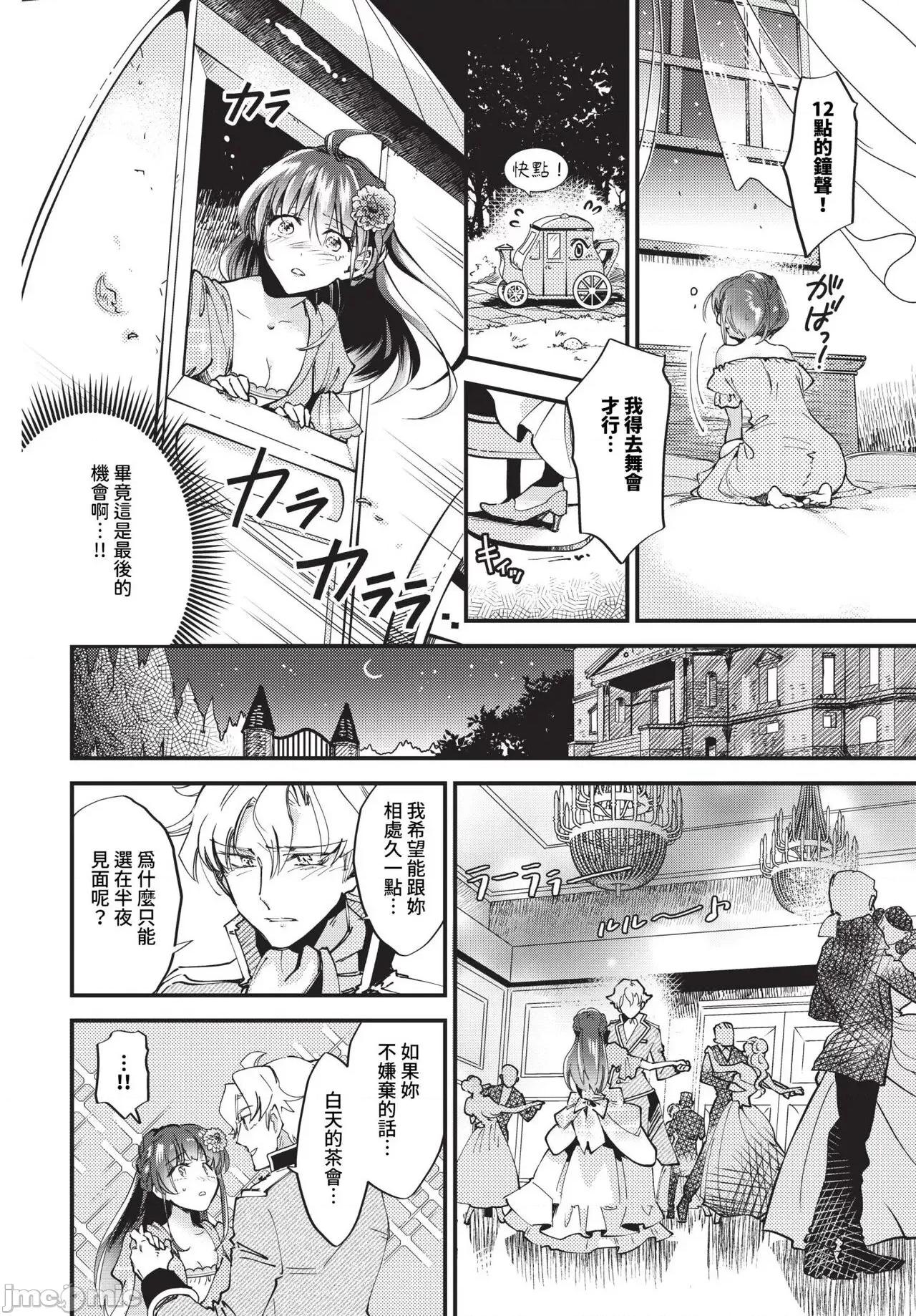 2024年6月号 COMIC BAVEL 2024年6月号 [中国翻译] [无修正] [DL版] 第287页