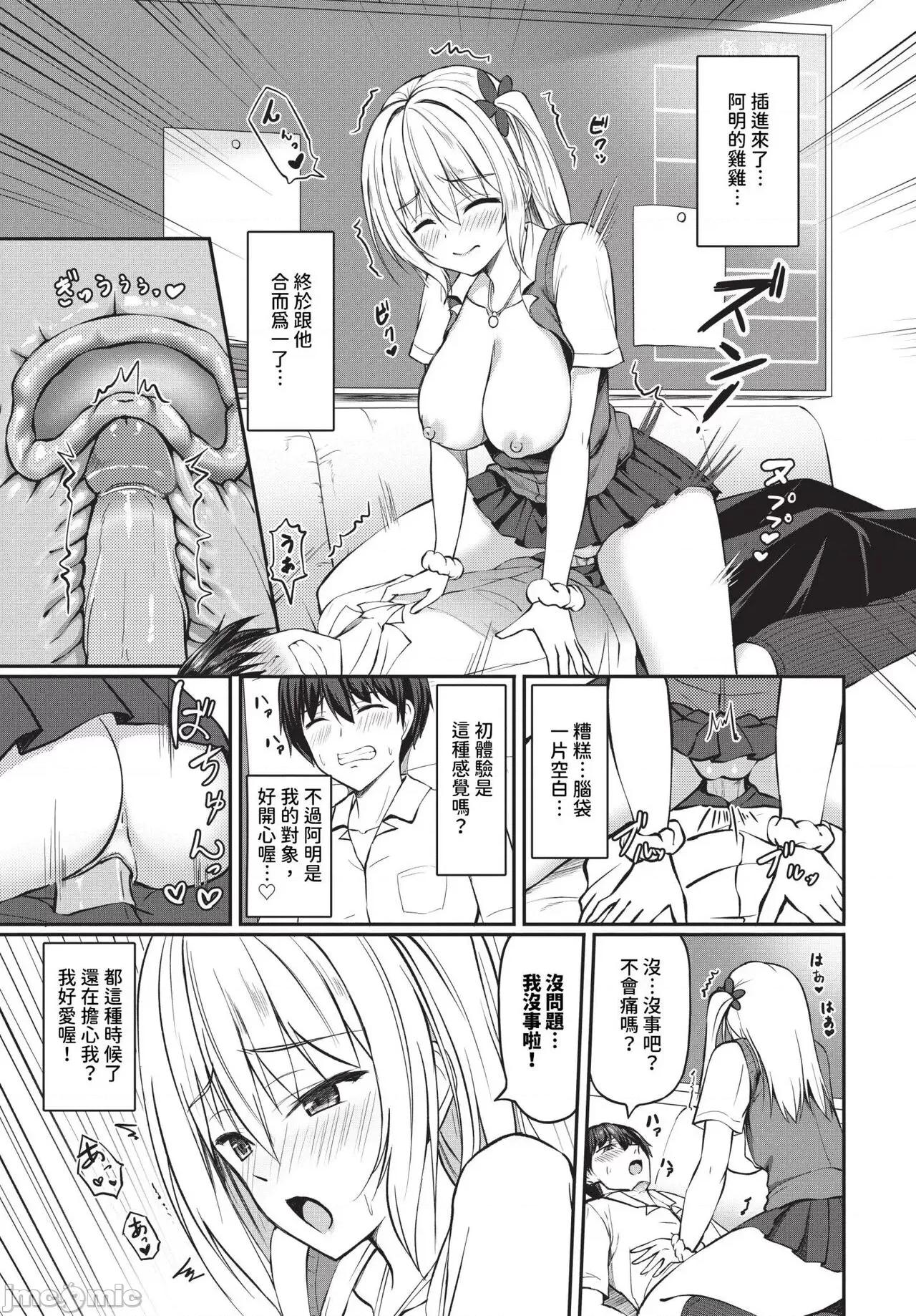 2024年6月号 COMIC BAVEL 2024年6月号 [中国翻译] [无修正] [DL版] 第334页