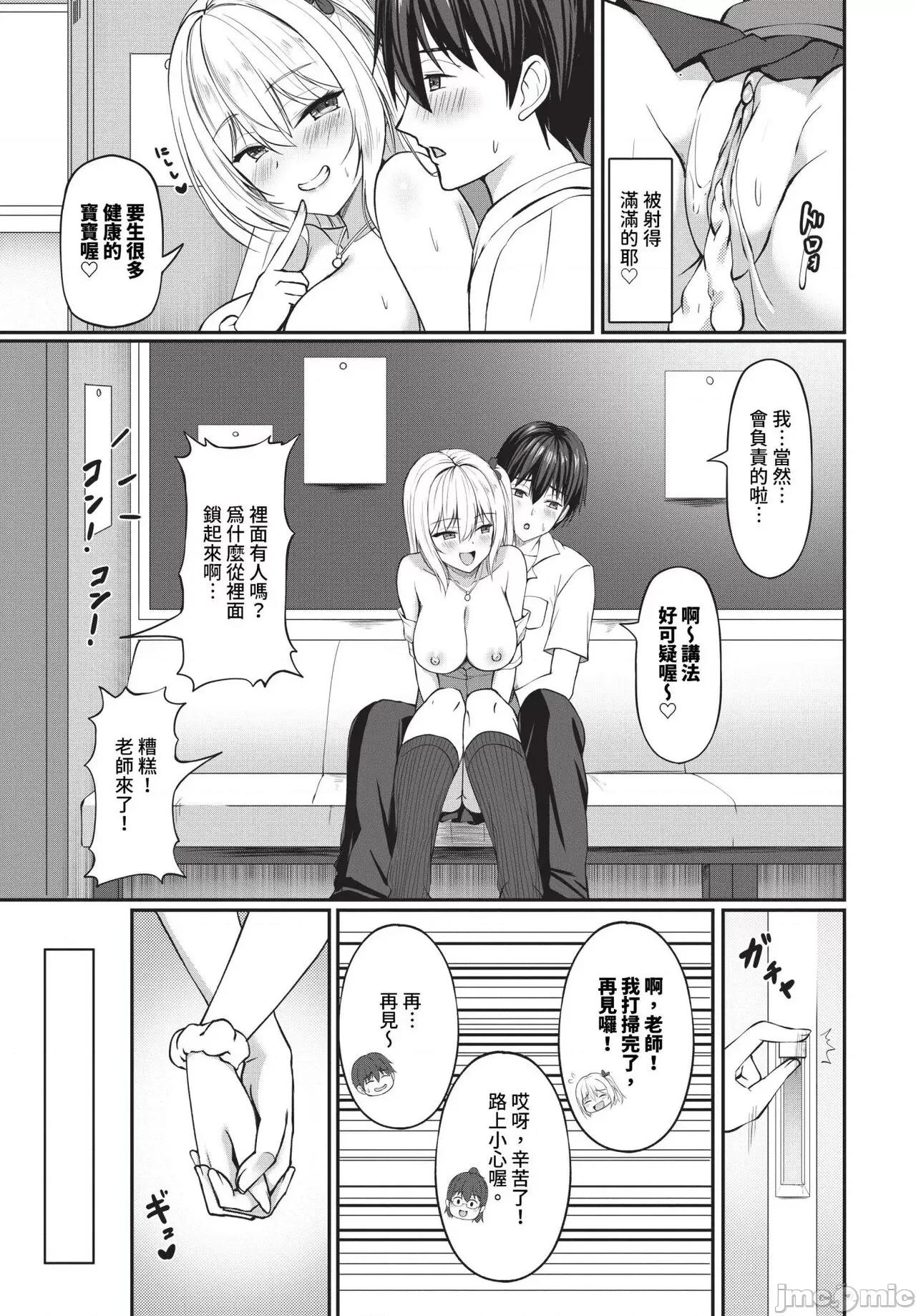 2024年6月号 COMIC BAVEL 2024年6月号 [中国翻译] [无修正] [DL版] 第342页