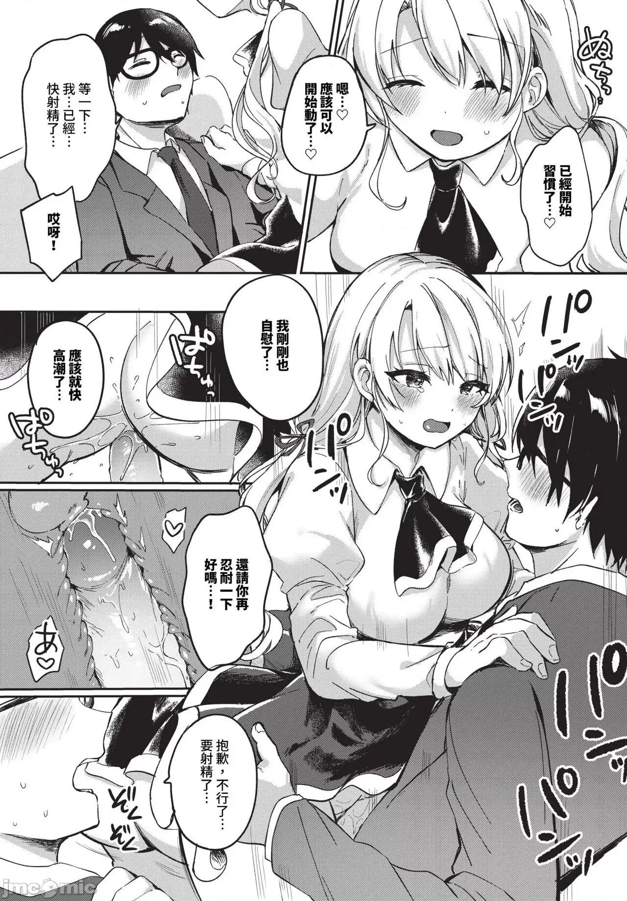2024年6月号 COMIC BAVEL 2024年6月号 [中国翻译] [无修正] [DL版] 第380页