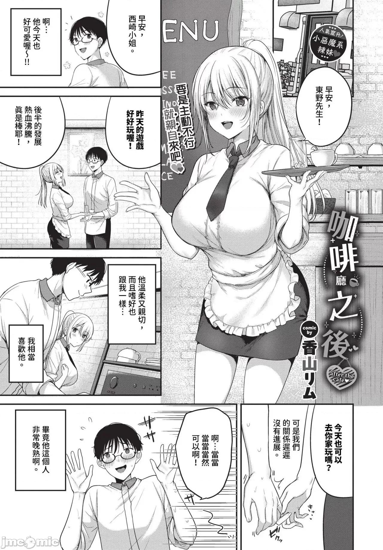 2024年6月号 COMIC BAVEL 2024年6月号 [中国翻译] [无修正] [DL版] 第384页