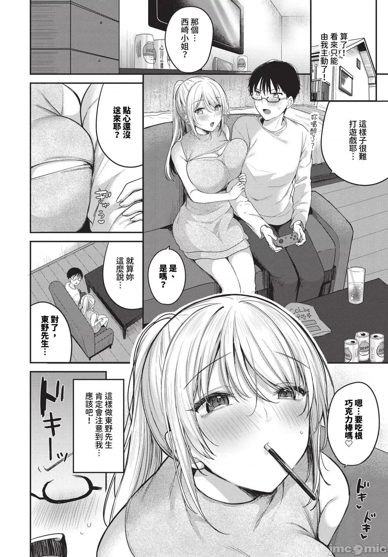 2024年6月号 COMIC BAVEL 2024年6月号 [中国翻译] [无修正] [DL版] 第385页