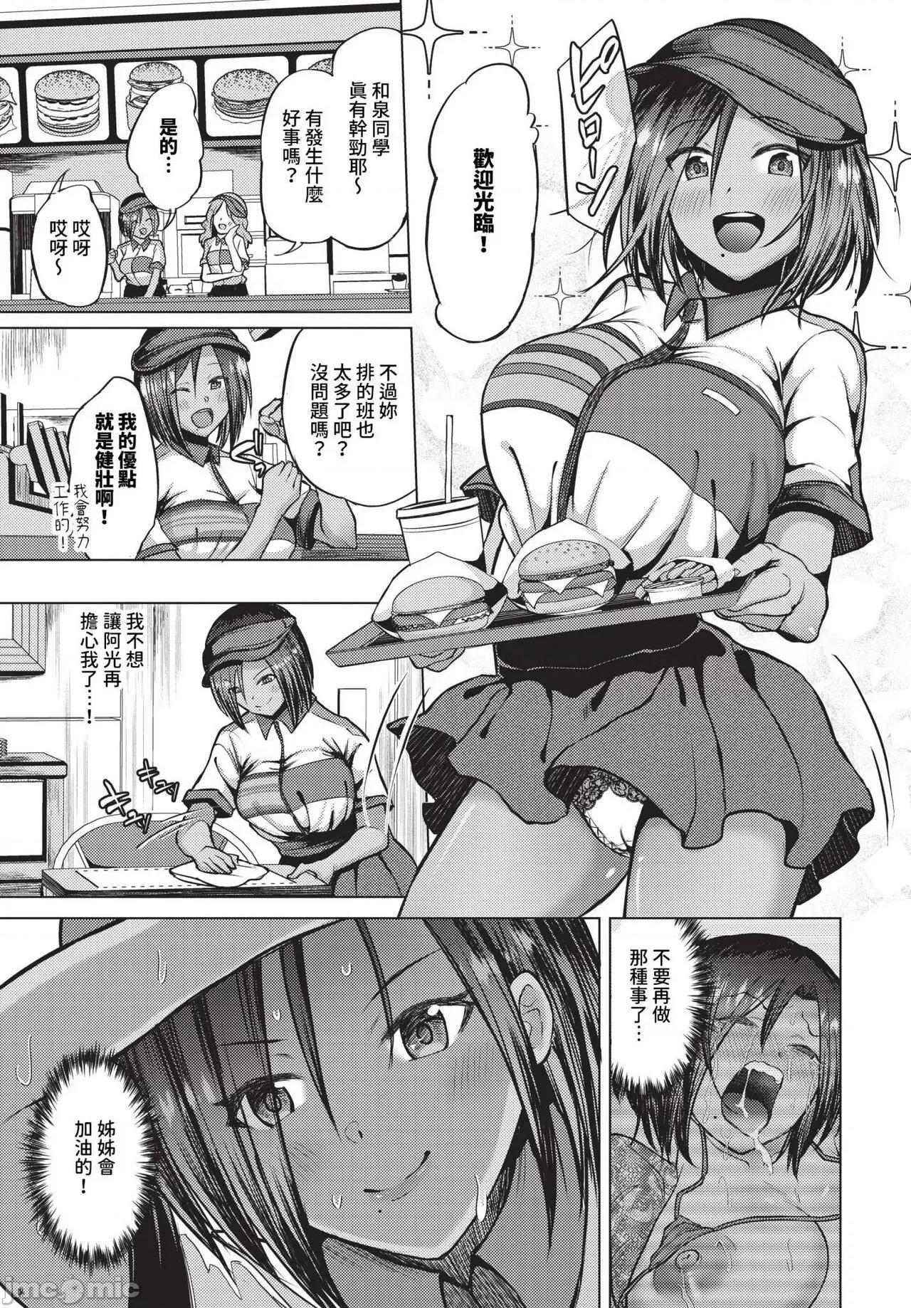 2024年6月号 COMIC BAVEL 2024年6月号 [中国翻译] [无修正] [DL版] 第416页