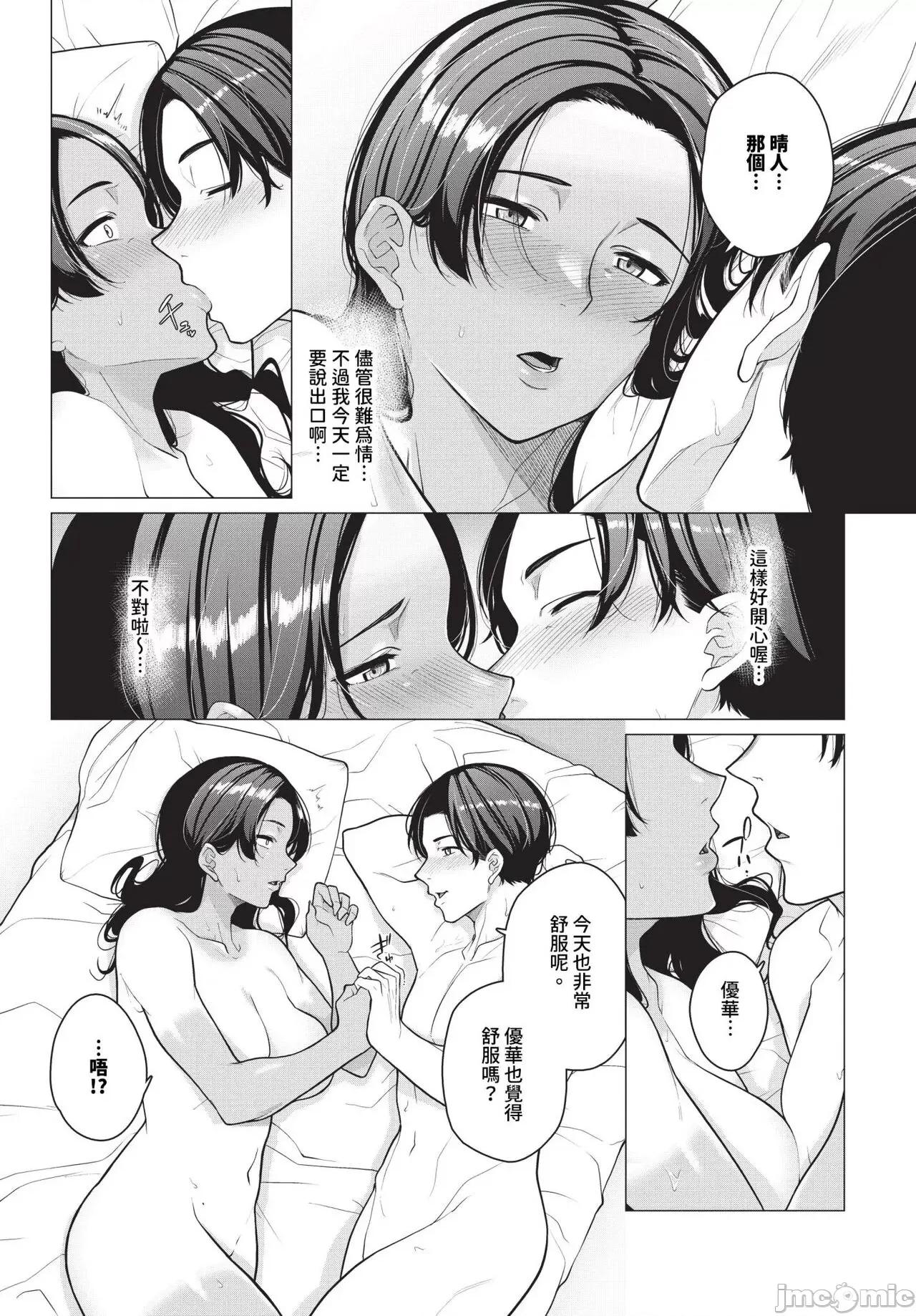 2024年6月号 COMIC BAVEL 2024年6月号 [中国翻译] [无修正] [DL版] 第428页