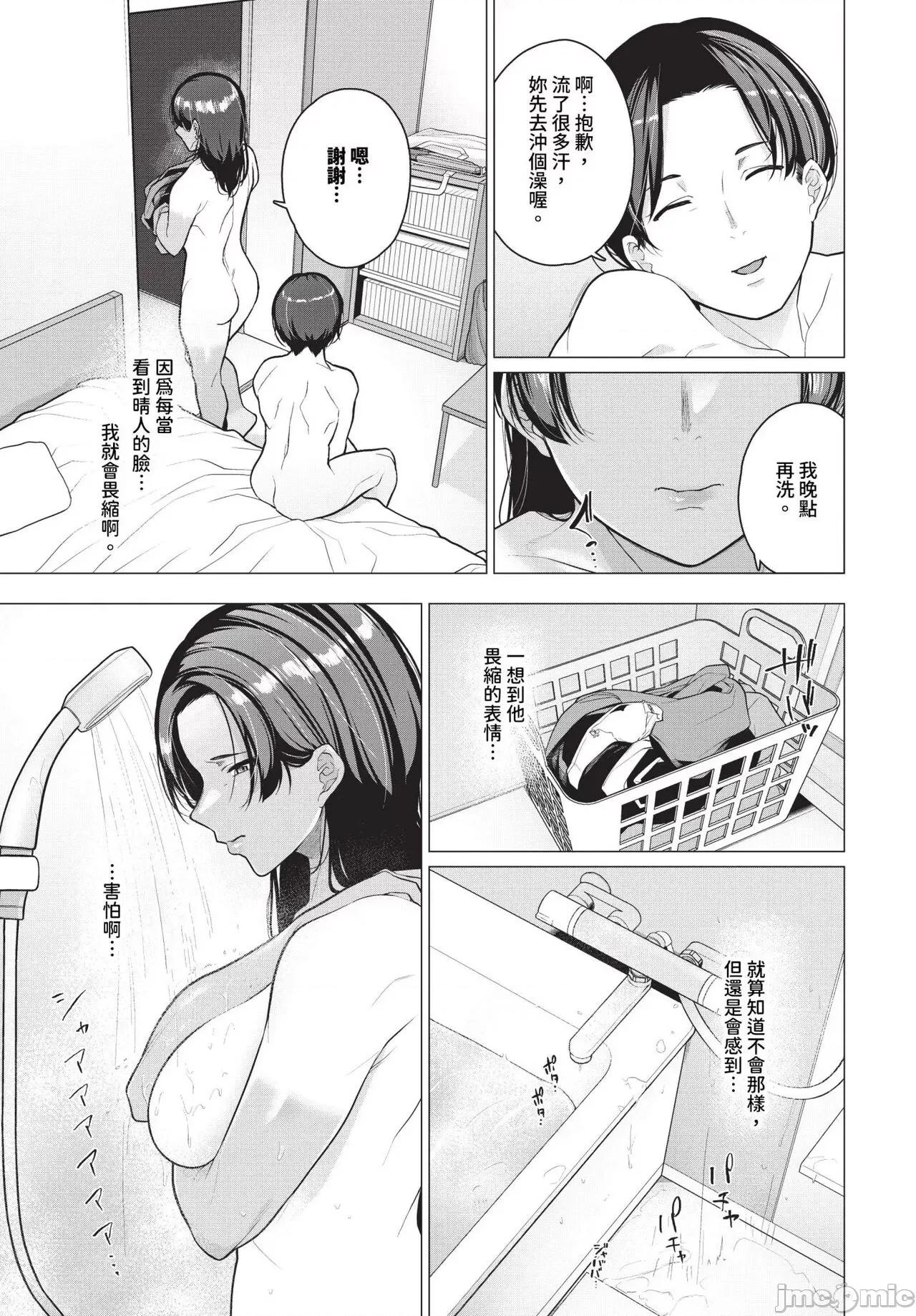 2024年6月号 COMIC BAVEL 2024年6月号 [中国翻译] [无修正] [DL版] 第430页