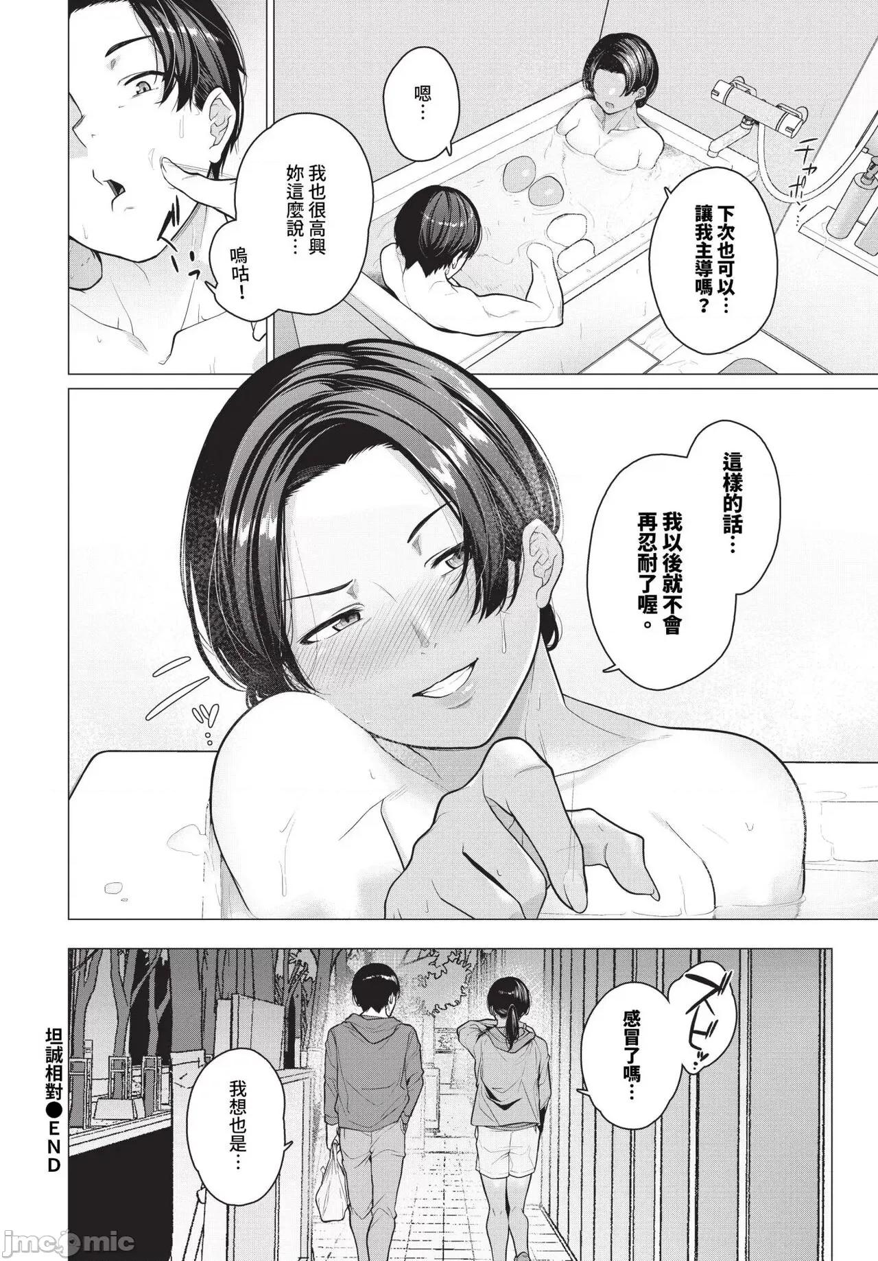 2024年6月号 COMIC BAVEL 2024年6月号 [中国翻译] [无修正] [DL版] 第445页