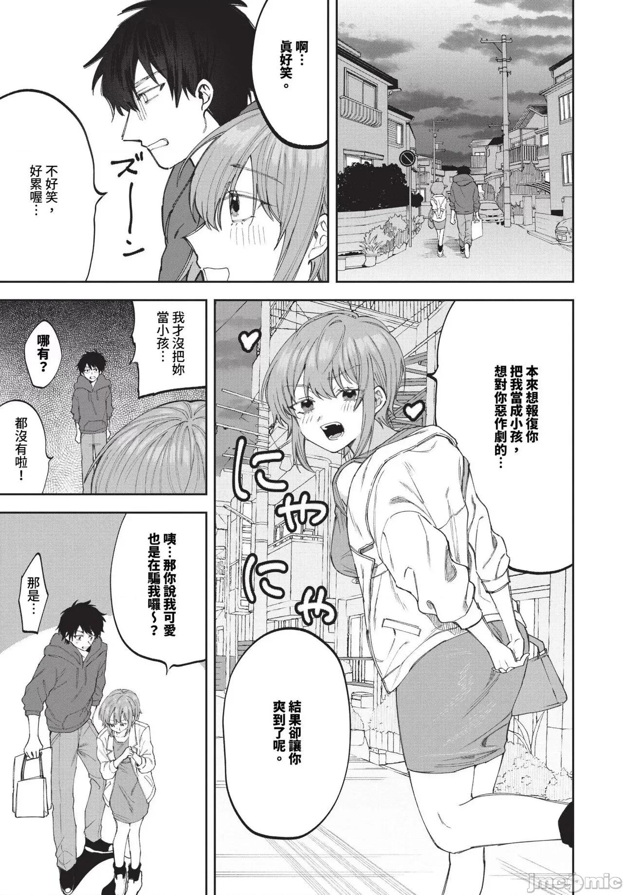2024年6月号 COMIC BAVEL 2024年6月号 [中国翻译] [无修正] [DL版] 第464页