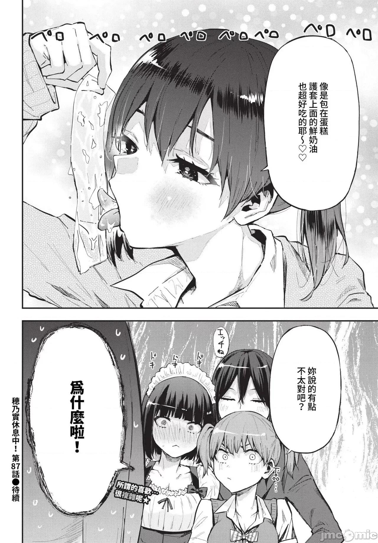 2024年6月号 COMIC BAVEL 2024年6月号 [中国翻译] [无修正] [DL版] 第469页
