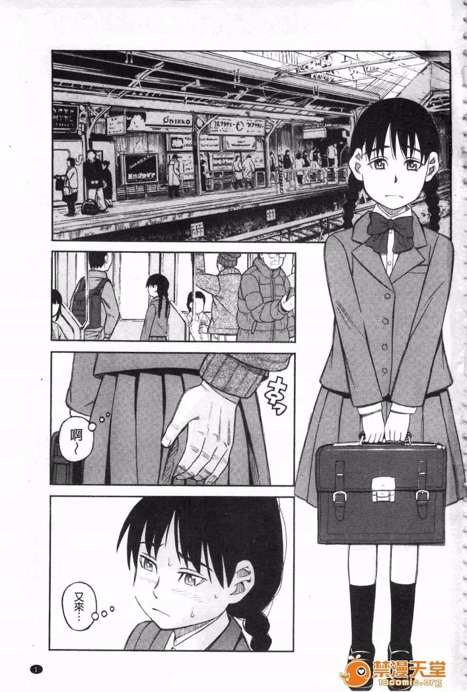 ひどいことしないで [ZUKI树] ひどいことしないで 第4页