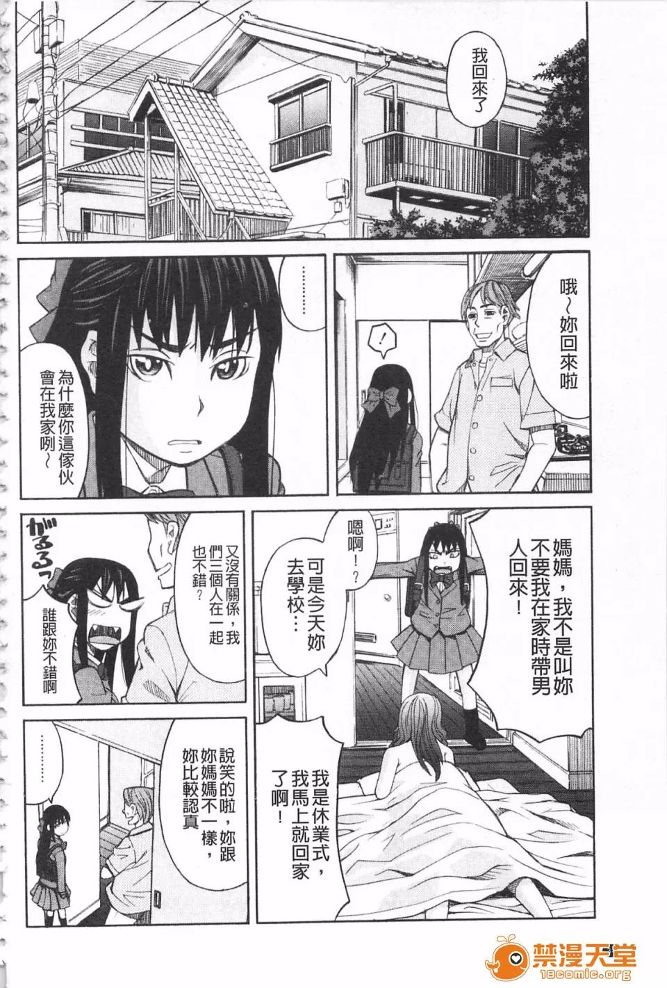 ひどいことしないで [ZUKI树] ひどいことしないで 第37页