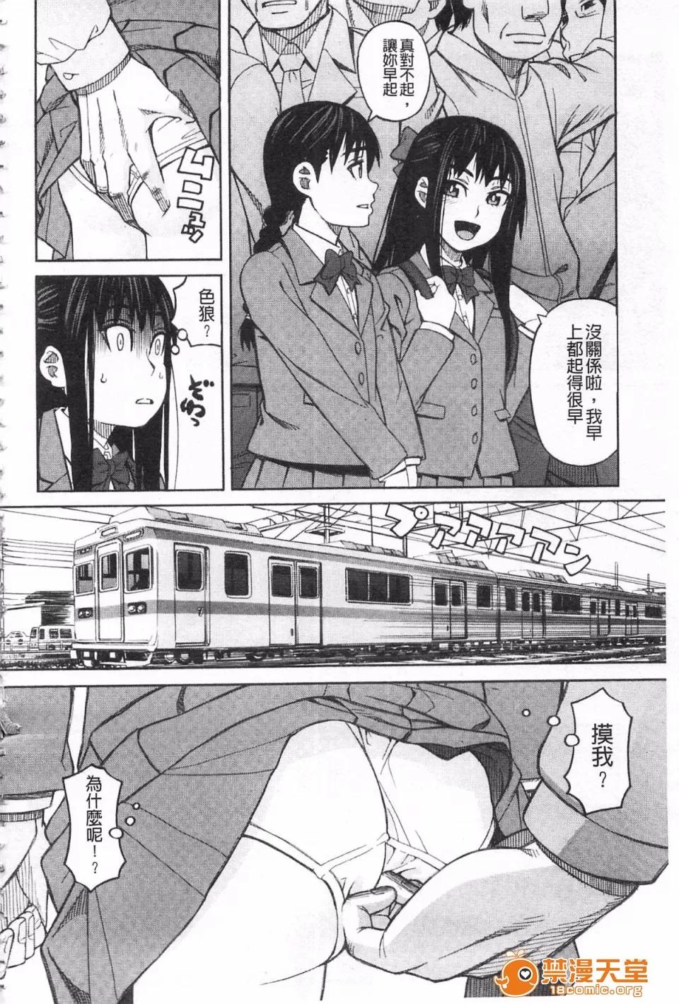 ひどいことしないで [ZUKI树] ひどいことしないで 第41页