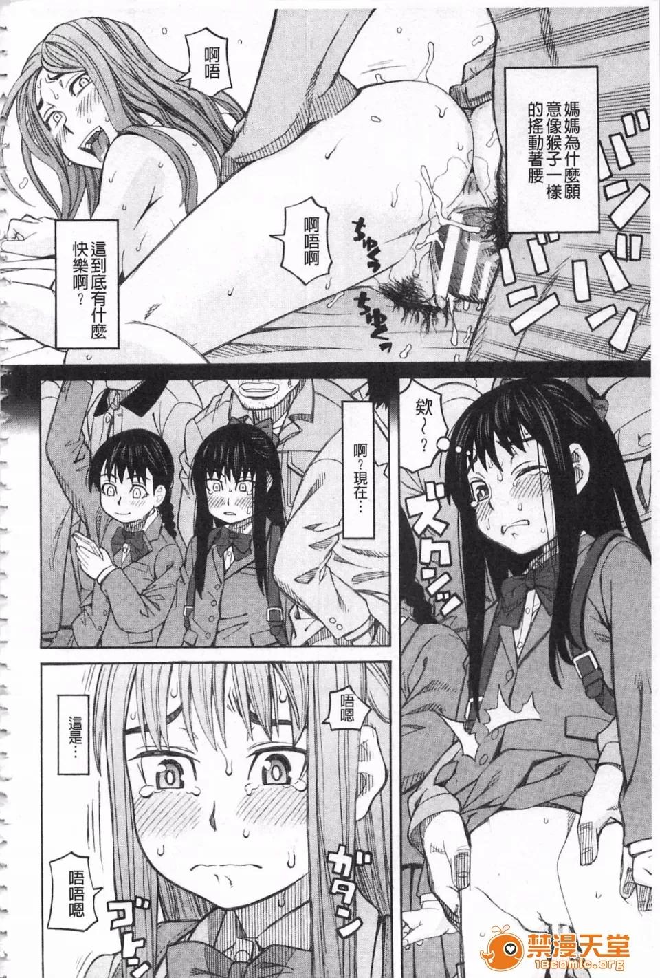 ひどいことしないで [ZUKI树] ひどいことしないで 第55页