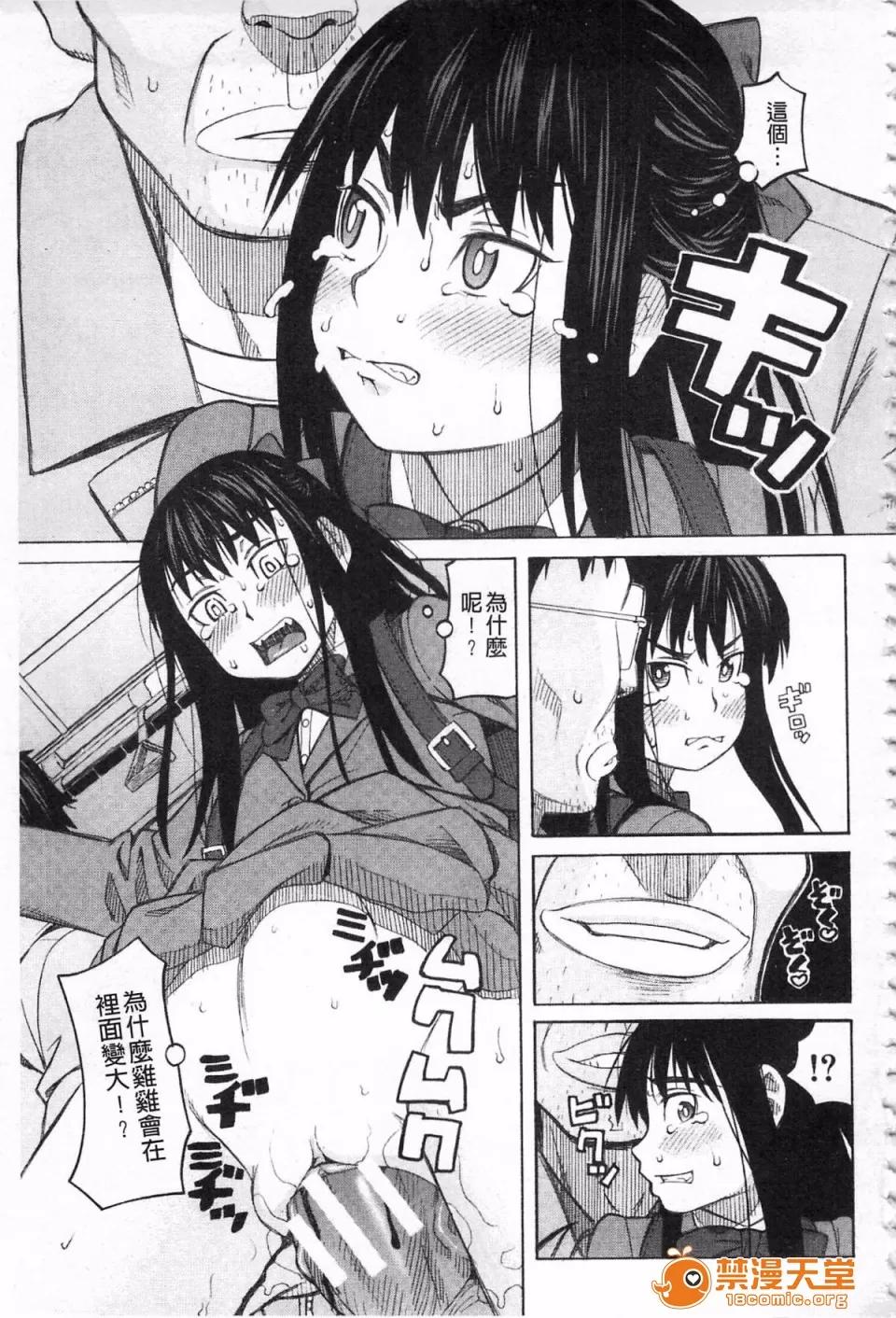 ひどいことしないで [ZUKI树] ひどいことしないで 第60页