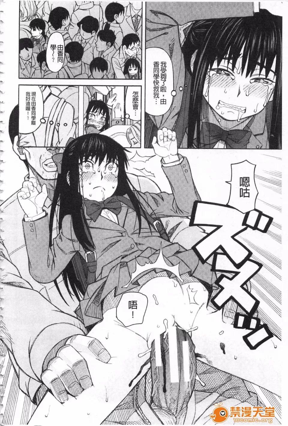 ひどいことしないで [ZUKI树] ひどいことしないで 第61页