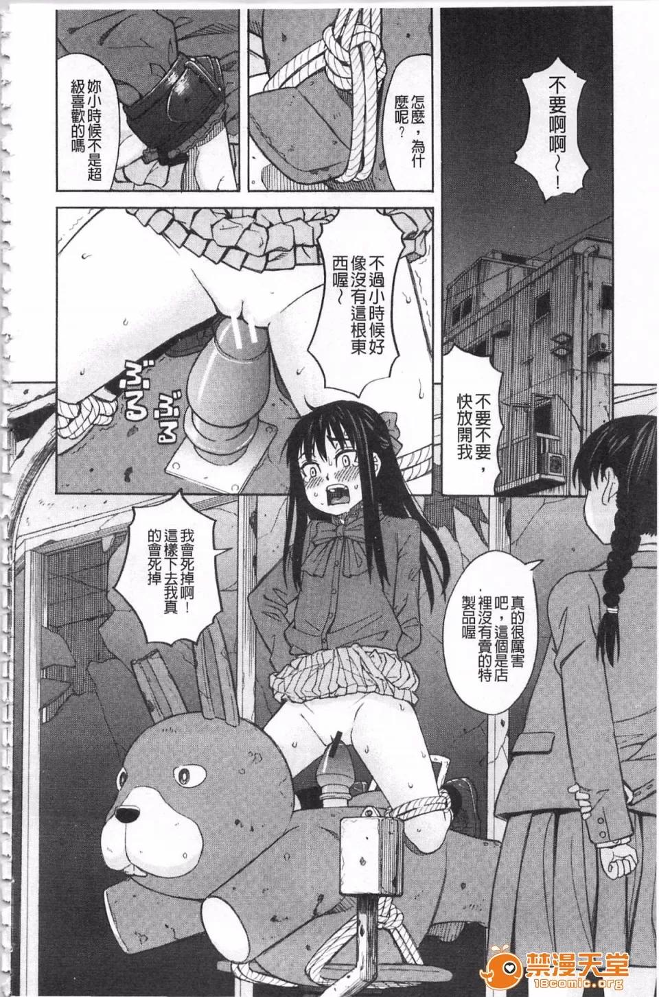 ひどいことしないで [ZUKI树] ひどいことしないで 第79页
