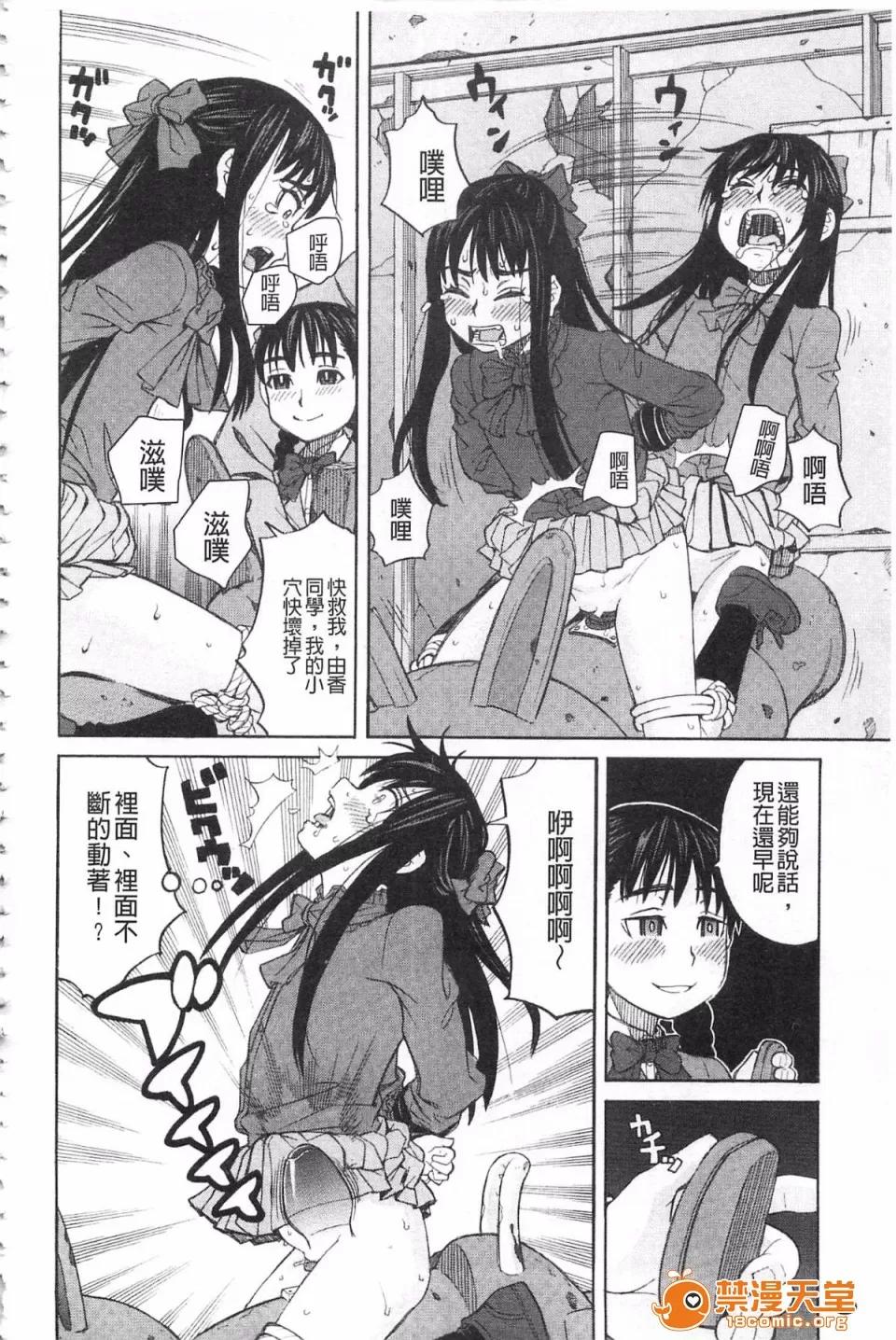 ひどいことしないで [ZUKI树] ひどいことしないで 第85页