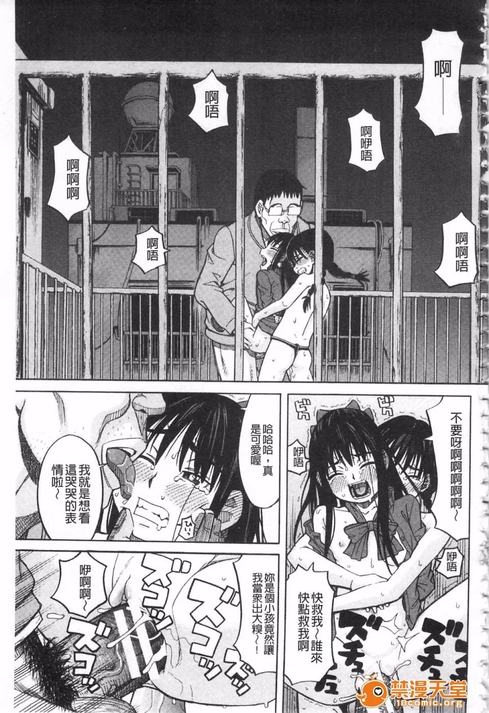ひどいことしないで [ZUKI树] ひどいことしないで 第100页