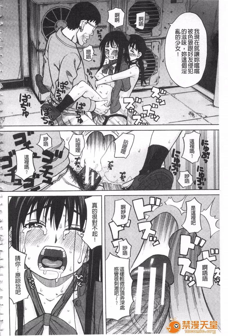ひどいことしないで [ZUKI树] ひどいことしないで 第101页