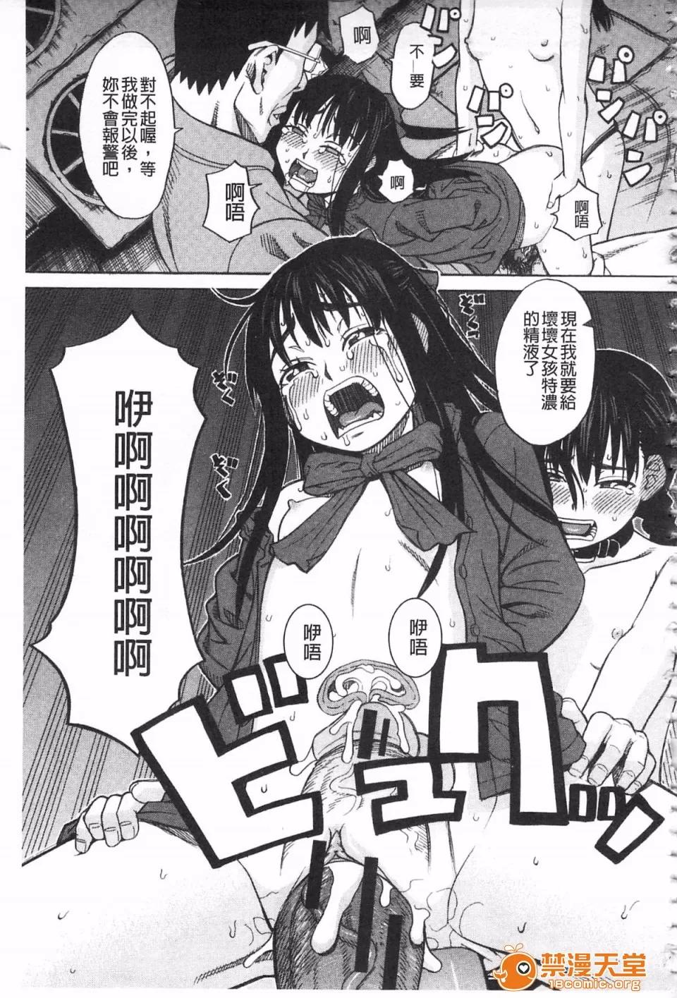ひどいことしないで [ZUKI树] ひどいことしないで 第102页