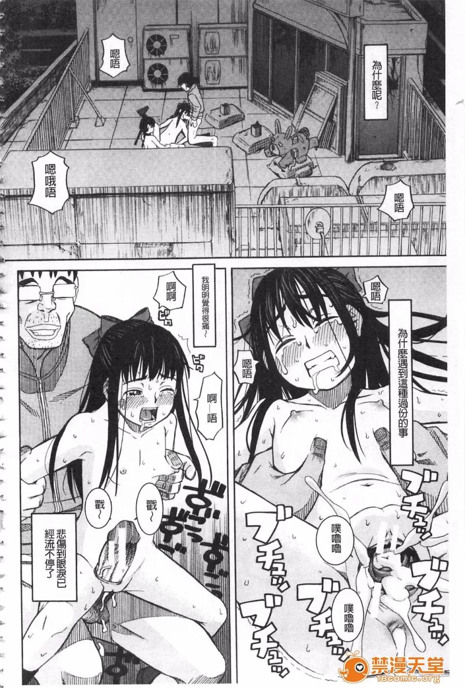 ひどいことしないで [ZUKI树] ひどいことしないで 第103页