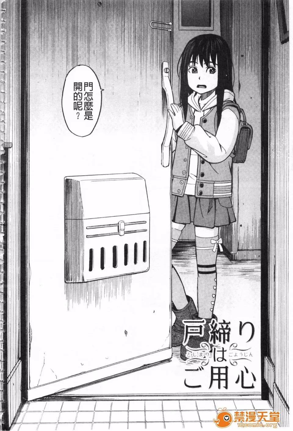 ひどいことしないで [ZUKI树] ひどいことしないで 第107页