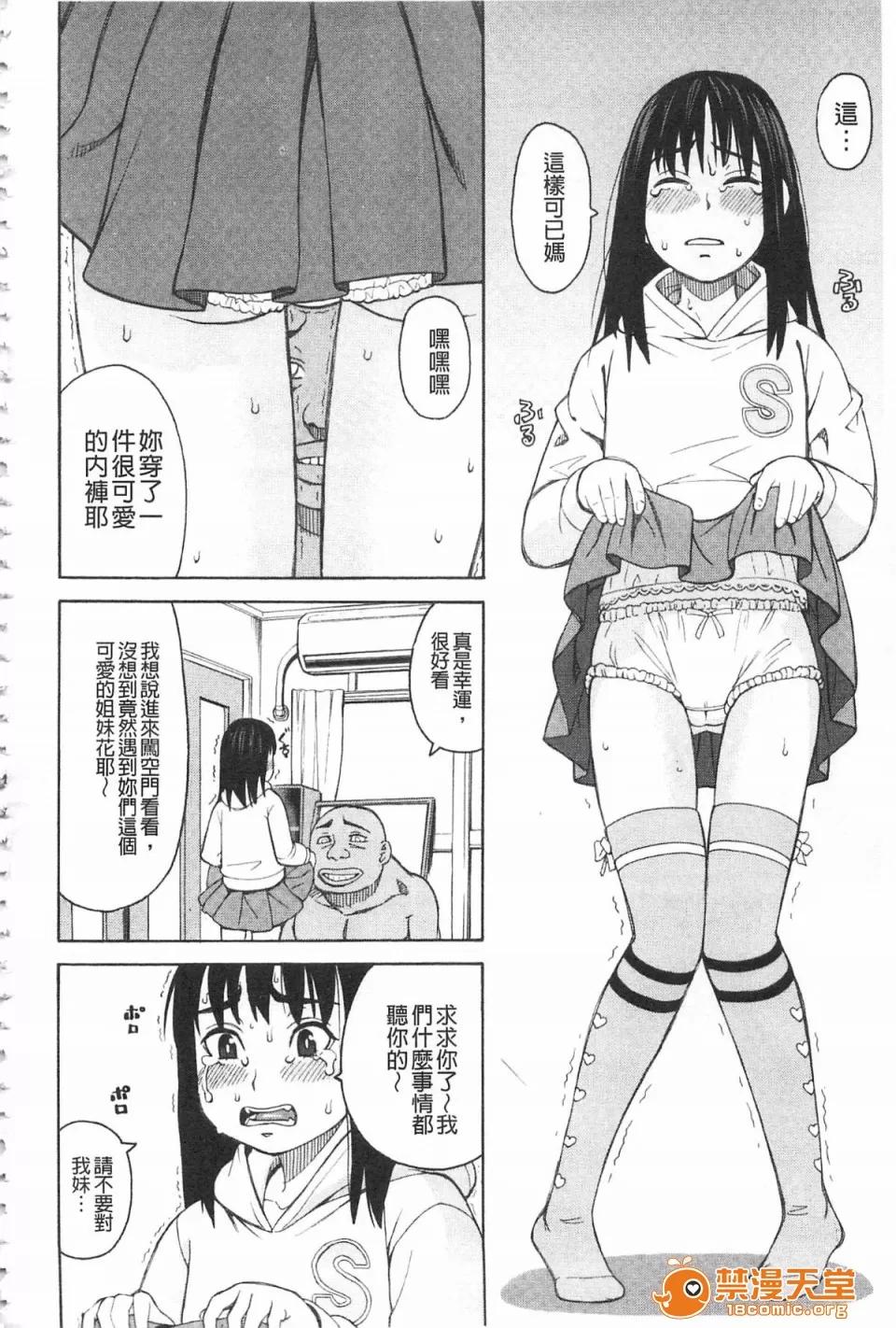 ひどいことしないで [ZUKI树] ひどいことしないで 第109页