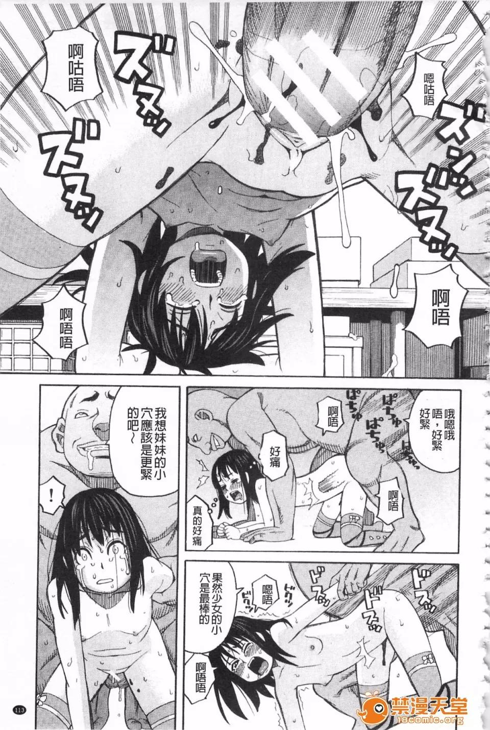 ひどいことしないで [ZUKI树] ひどいことしないで 第116页